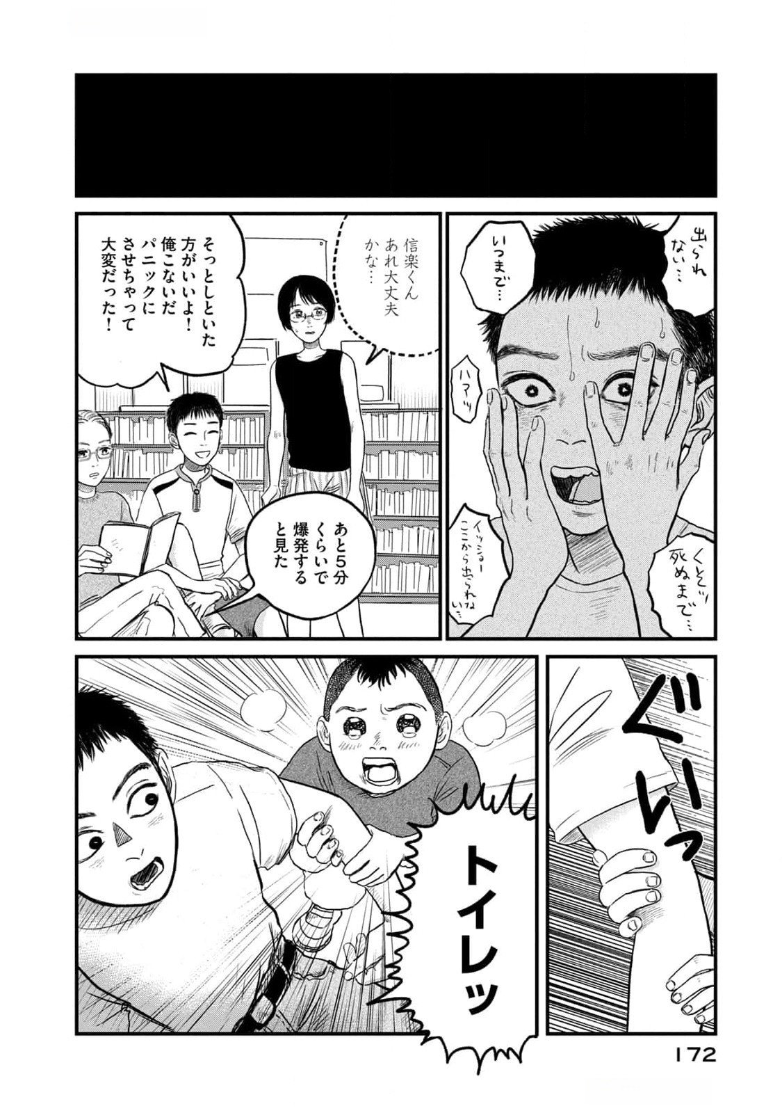 DOKUDAMI NO HANA SAKU KORO Chapter 10 page 22 - nihonkuni.com
