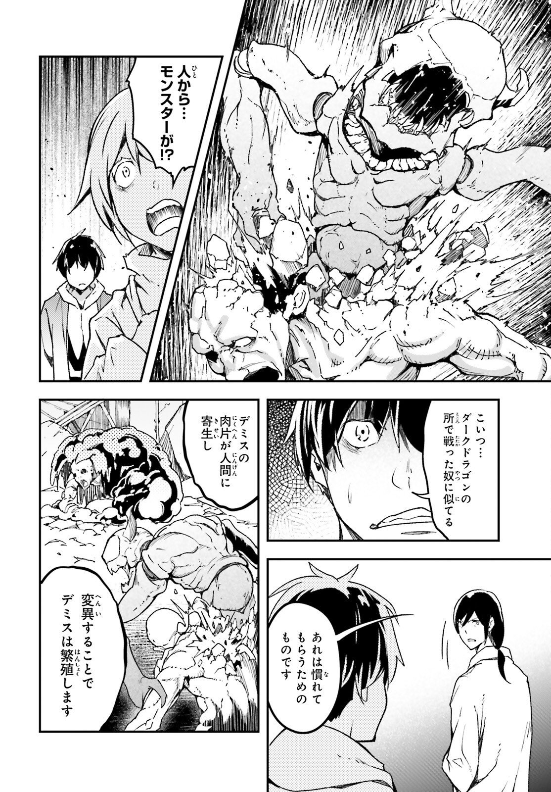 The Villager of Level 999 (Manga) Chapter 111 page 14 - nihonkuni.com