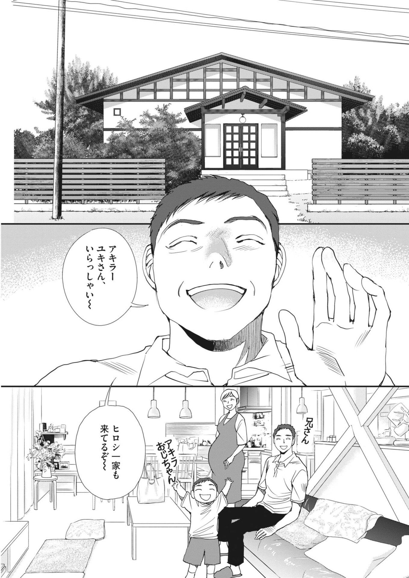 Read HAIBAIYOUSHI MIZUIRO Chapter 66 [High Quality / Full] - Page 13 - nicomanga.net