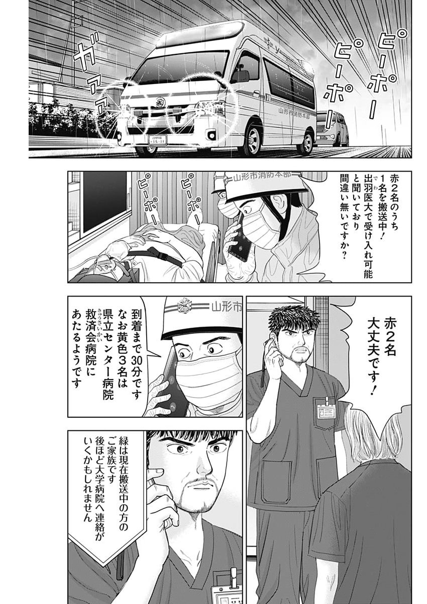 Read DR.EGGS Chapter 114 [High Quality / Full] - Page 7 - nicomanga.net