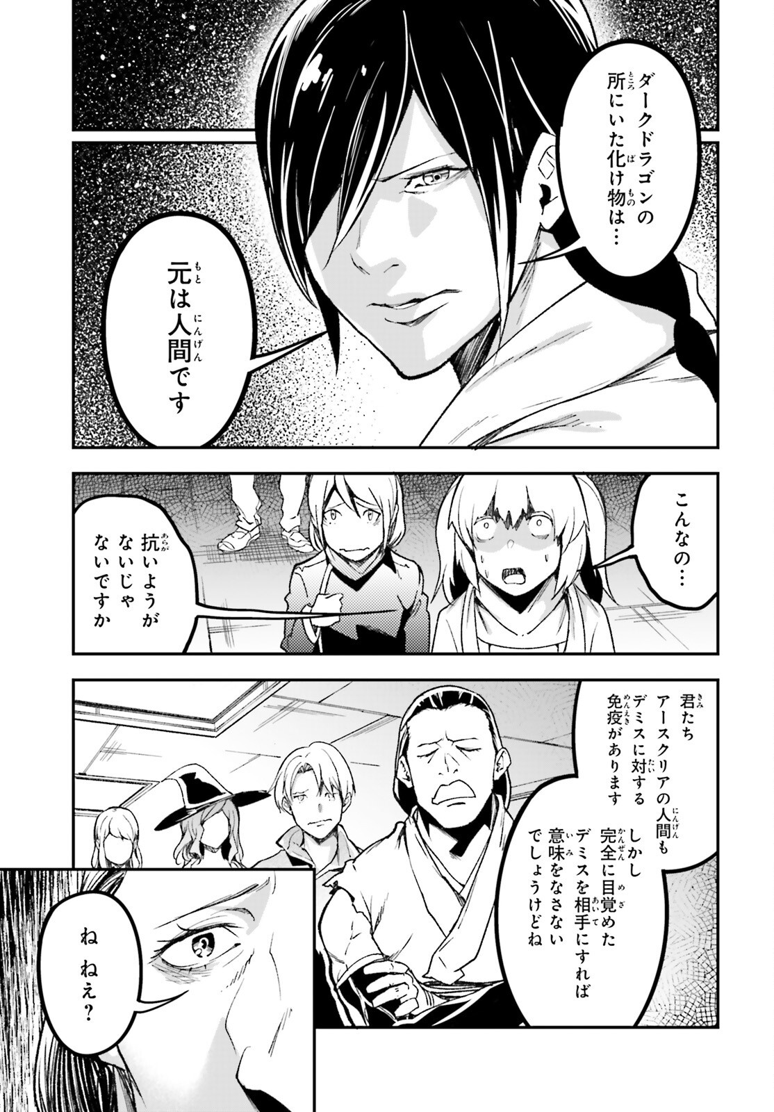 The Villager of Level 999 (Manga) Chapter 111 page 15 - nihonkuni.com