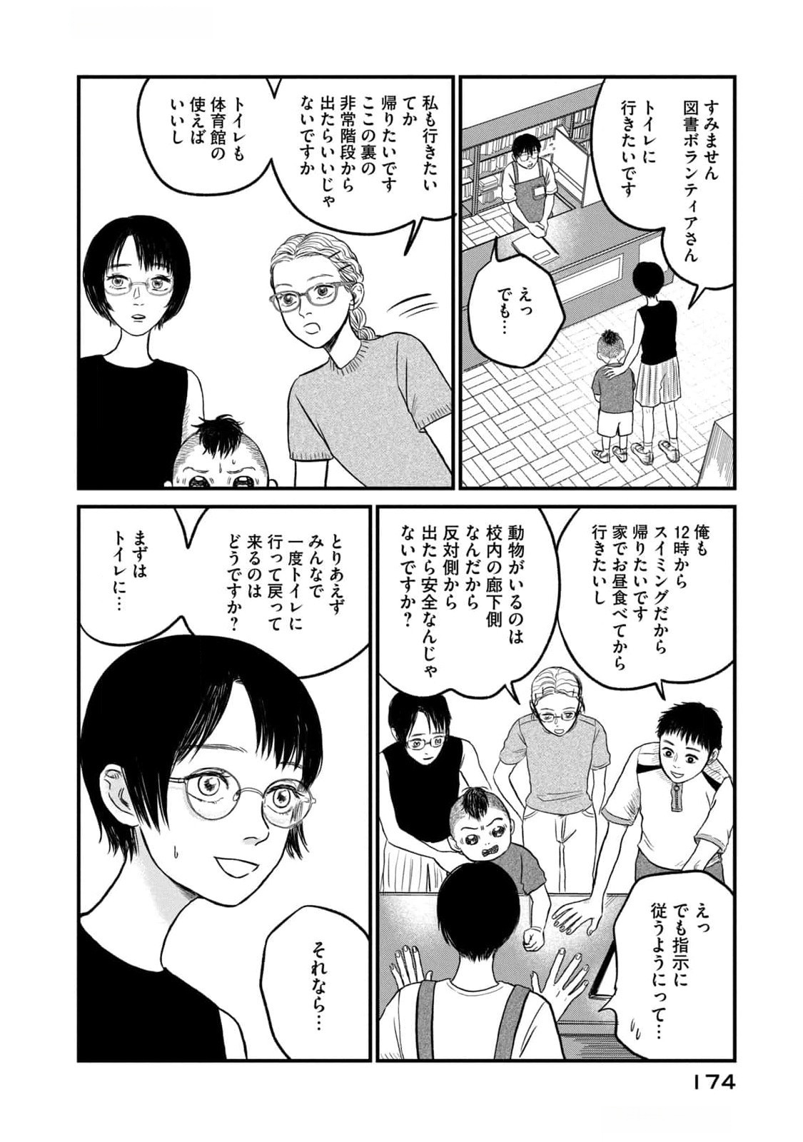 DOKUDAMI NO HANA SAKU KORO Chapter 10 page 24 - nihonkuni.com
