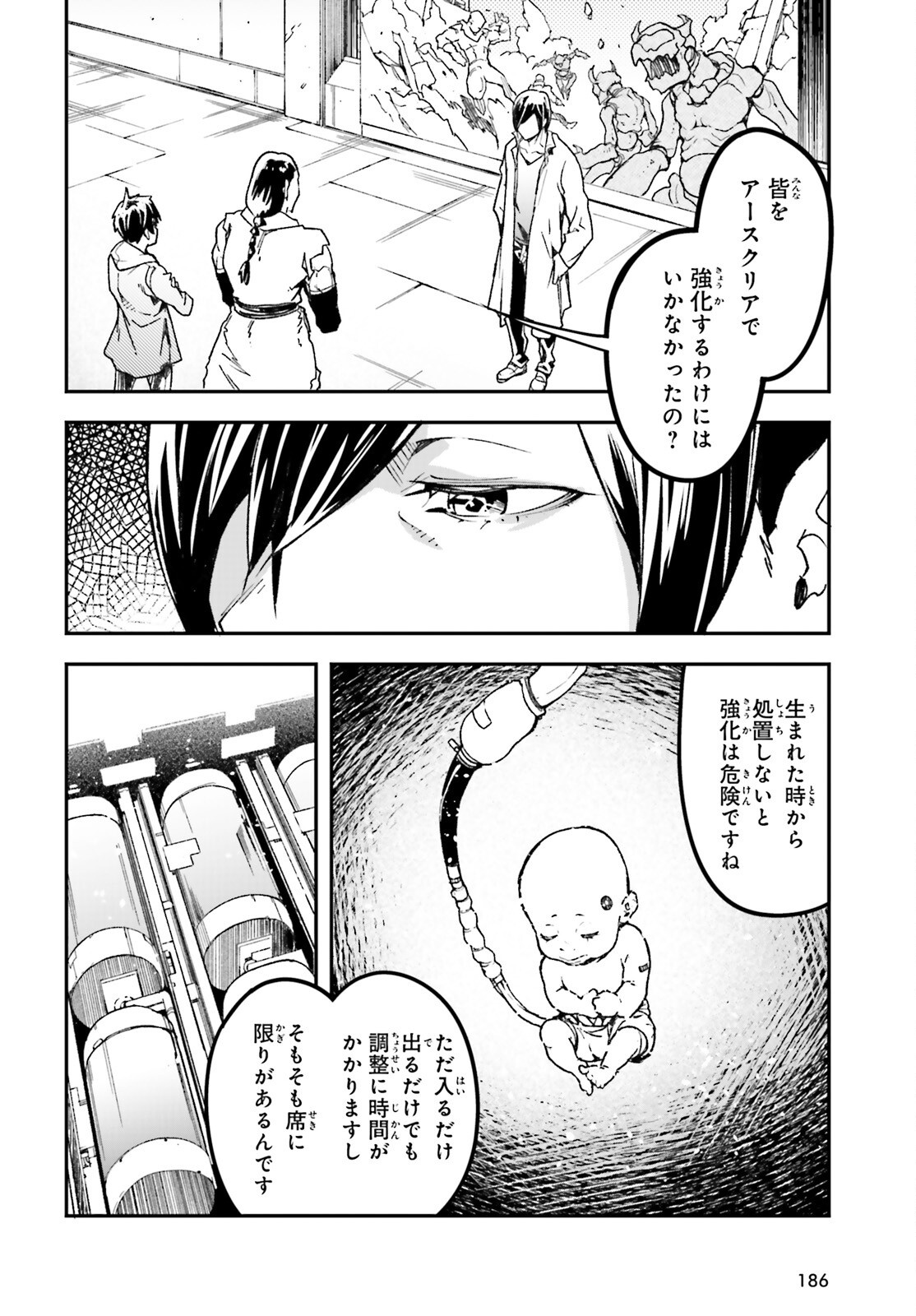 The Villager of Level 999 (Manga) Chapter 111 page 16 - nihonkuni.com