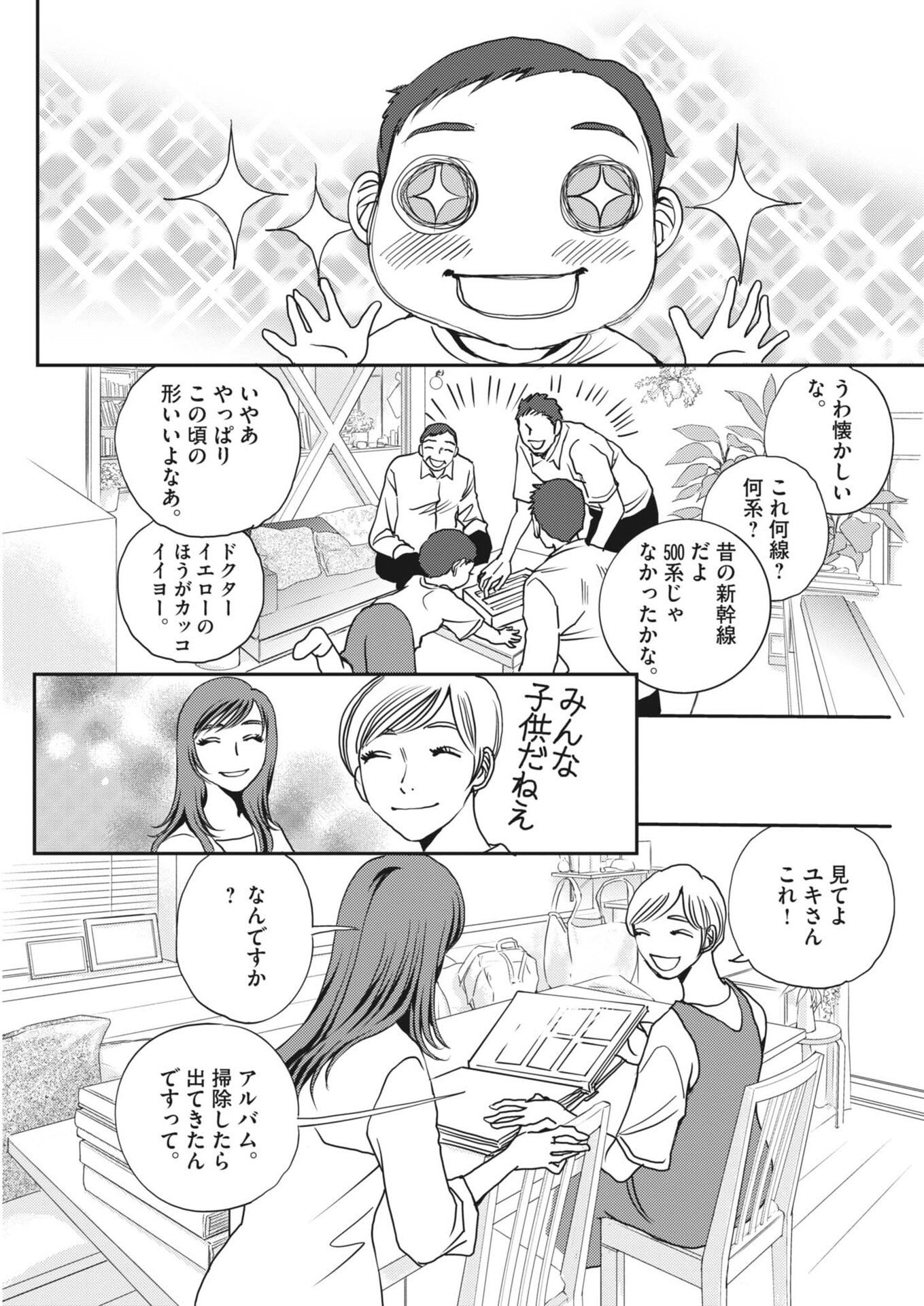 Read HAIBAIYOUSHI MIZUIRO Chapter 66 [High Quality / Full] - Page 15 - nicomanga.net
