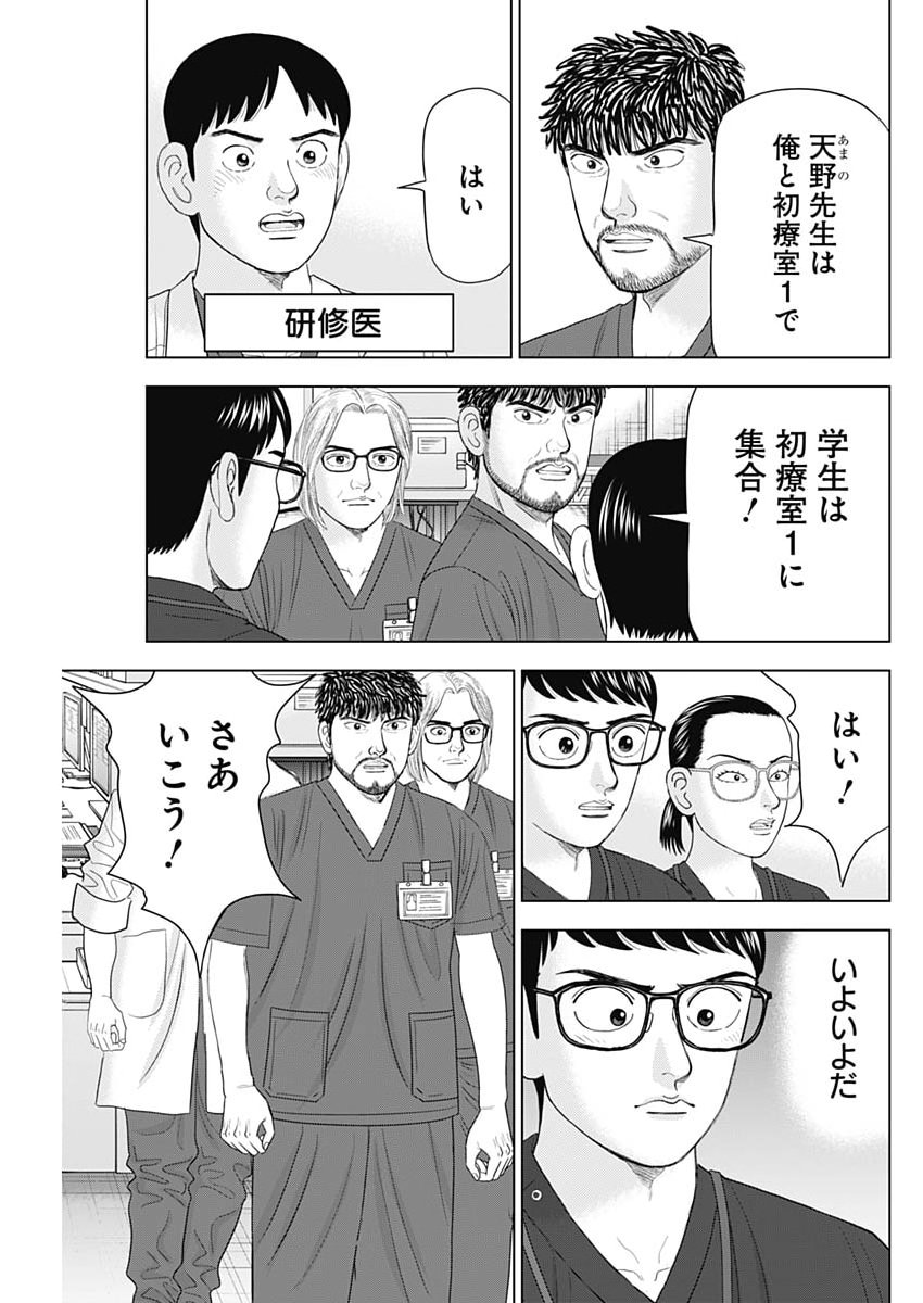 Read DR.EGGS Chapter 114 [High Quality / Full] - Page 9 - nicomanga.net