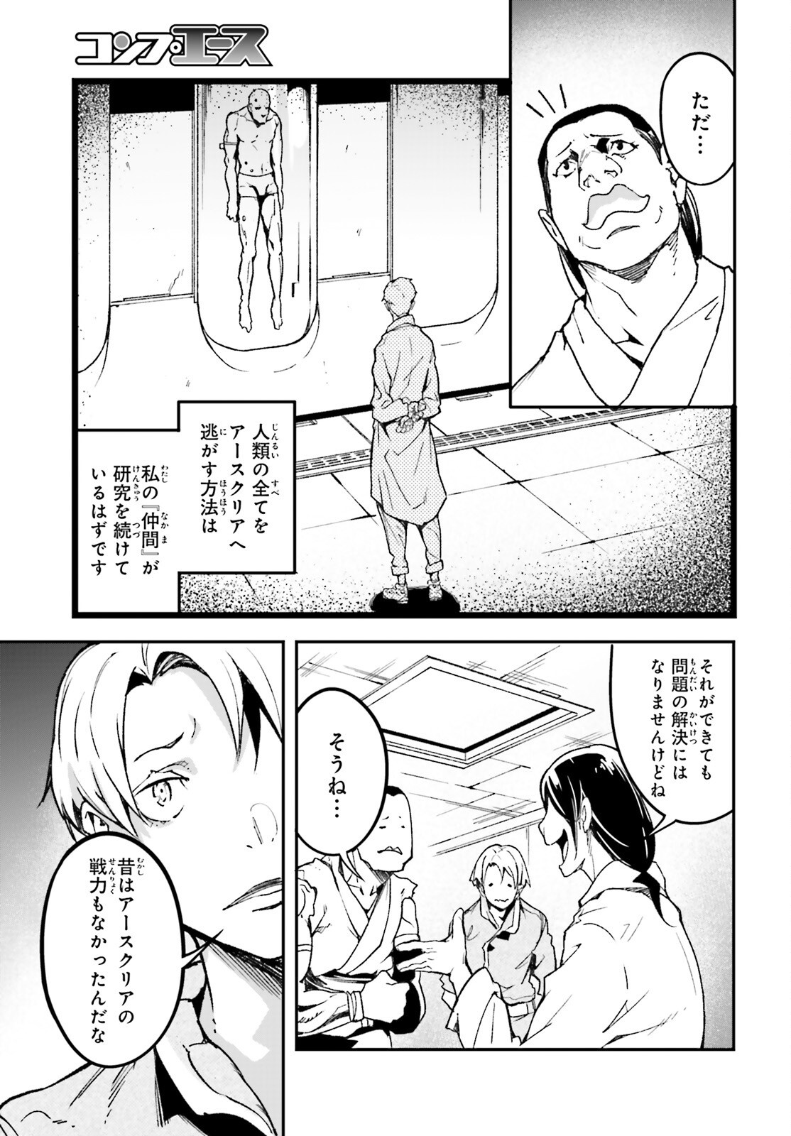 The Villager of Level 999 (Manga) Chapter 111 page 17 - nihonkuni.com