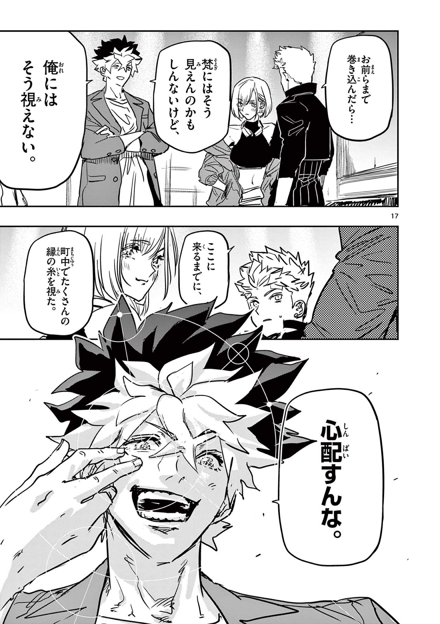 Read SAIKO AIZU Chapter 83 [High Quality / Full] - Page 17 - nicomanga.net