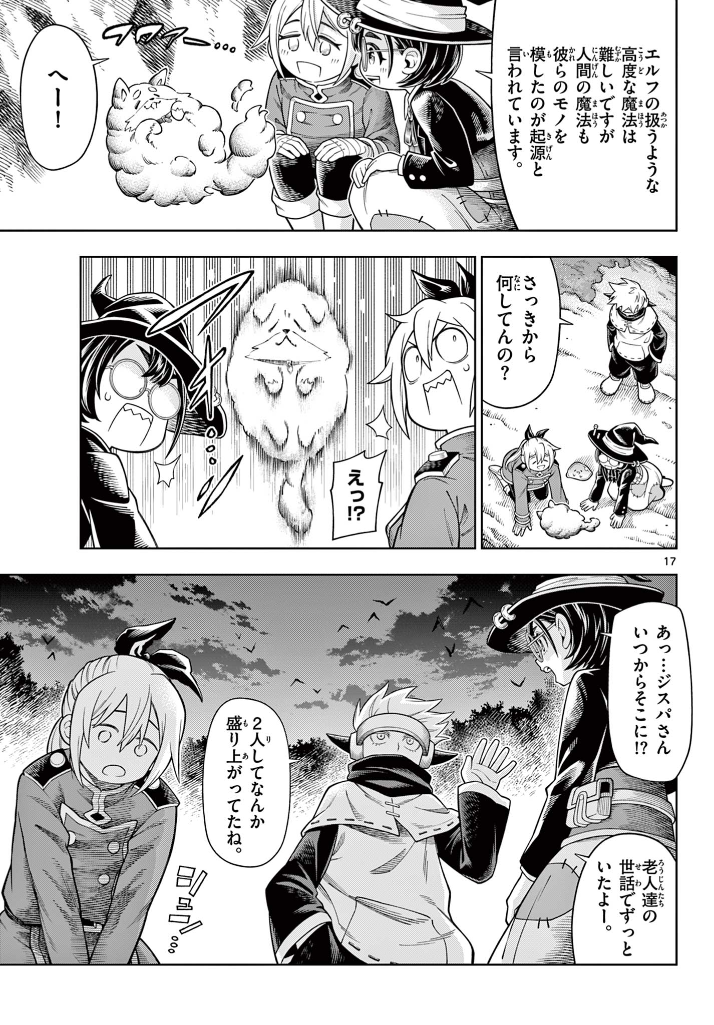 Read SOARA AND MONSTER'S HOUSE Chapter 46 [High Quality / Full] - Page 17 - nicomanga.net