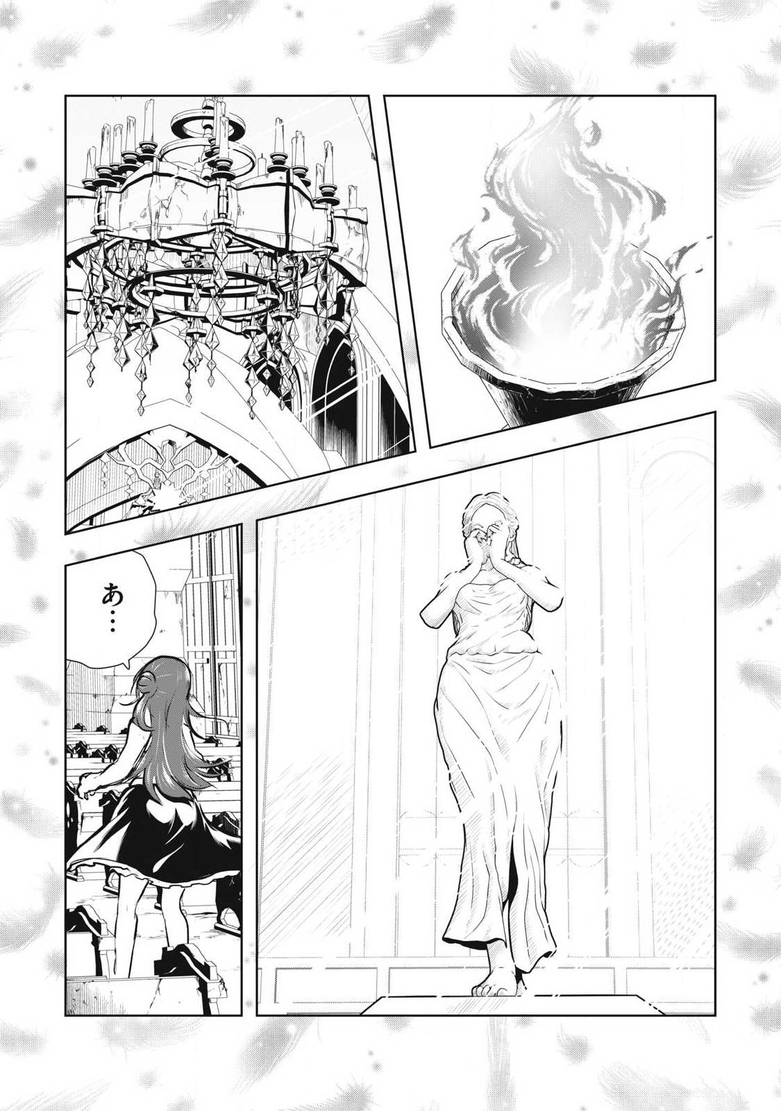 Read ORE NO YUBISAKI DE NURERU SEKAI Chapter 56 [High Quality / Full] - Page 17 - nicomanga.net