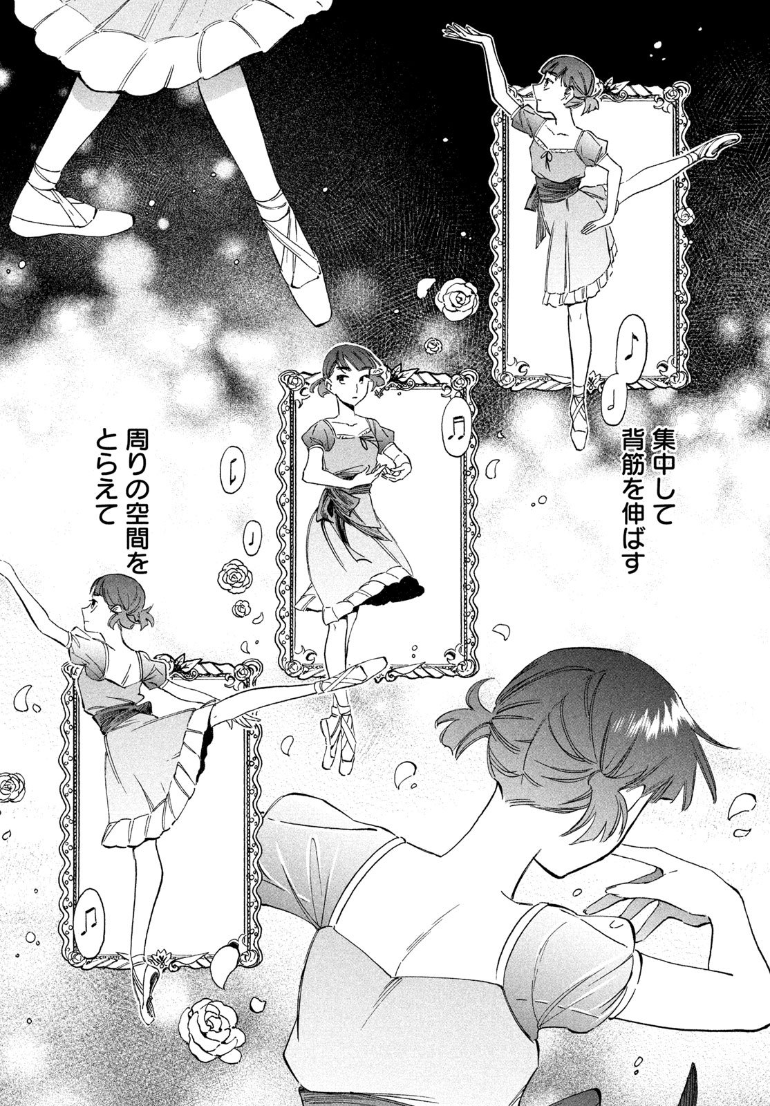 Read PARIS NI SAKU ÉTOILE Chapter 5 [High Quality / Full] - Page 16 - nicomanga.net