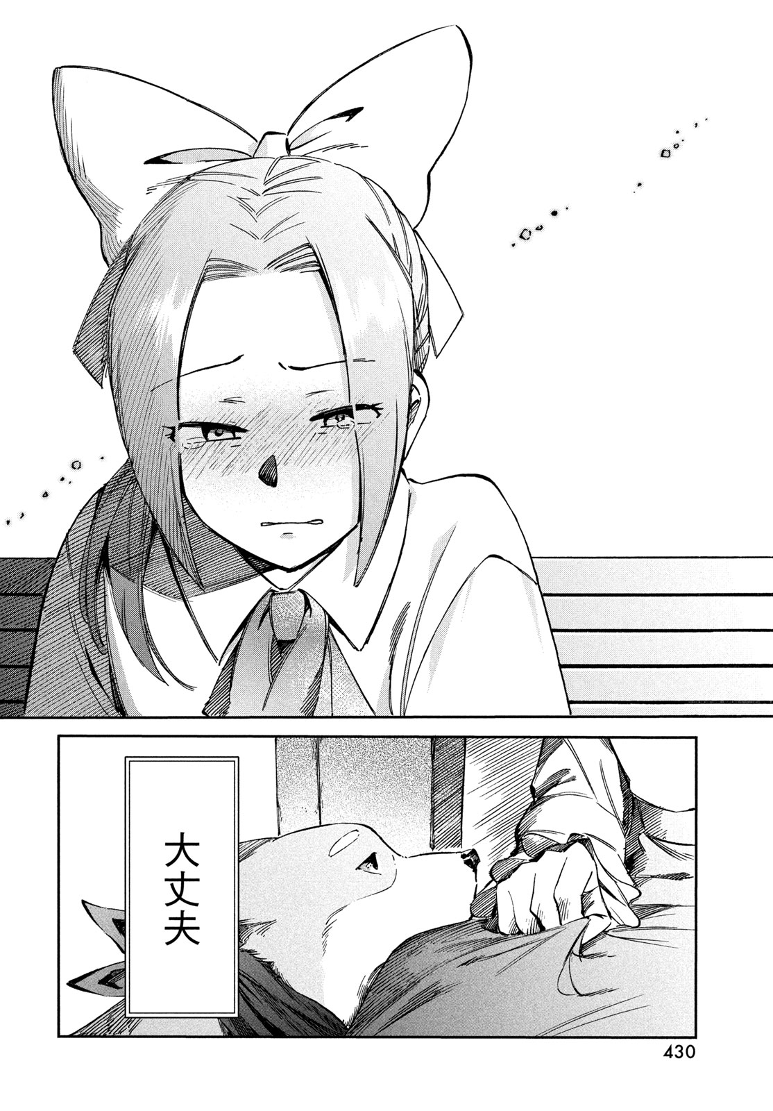Read PARIS NI SAKU ÉTOILE Chapter 6 [High Quality / Full] - Page 16 - nicomanga.net
