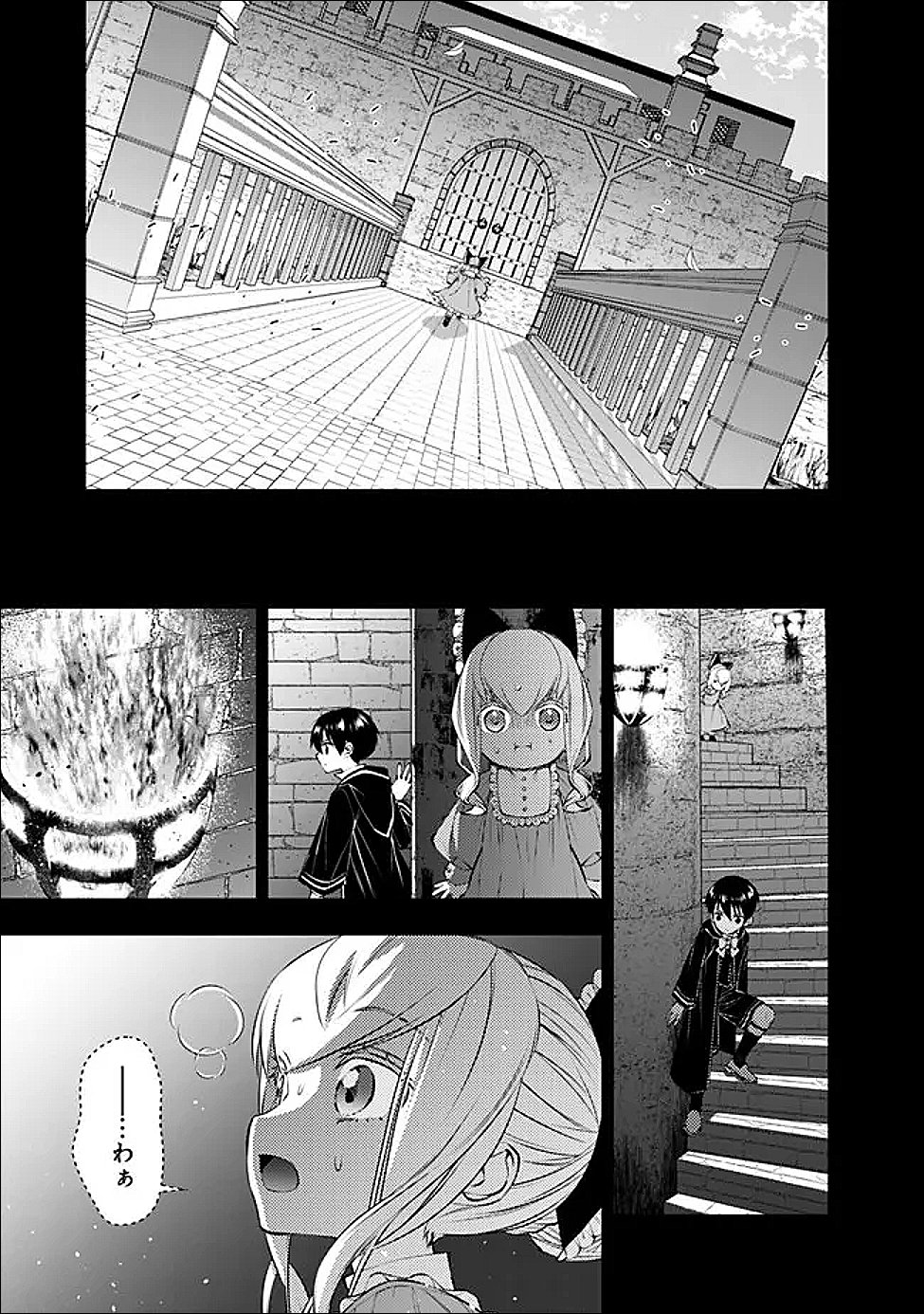 Read FUKUSHUU O KOINEGAU SAIKYOU YUUSHA WA, YAMI NO CHIKARA DE SENMETSU MUSOU SURU - RAW Chapter 136 [High Quality / Full] - Page 17 - nicomanga.net