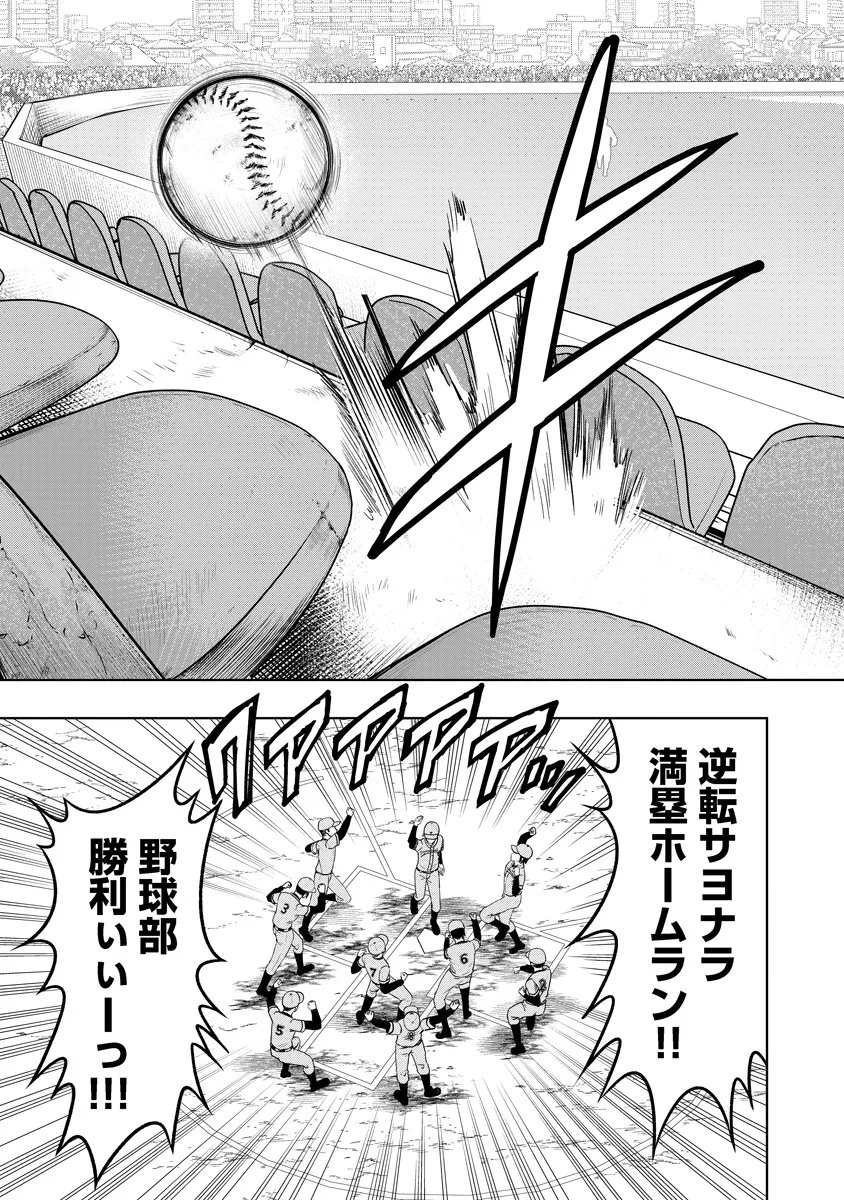 Read FUKINSHIN DENNOU UNDERGROUND Chapter 12 [High Quality / Full] - Page 17 - nicomanga.net
