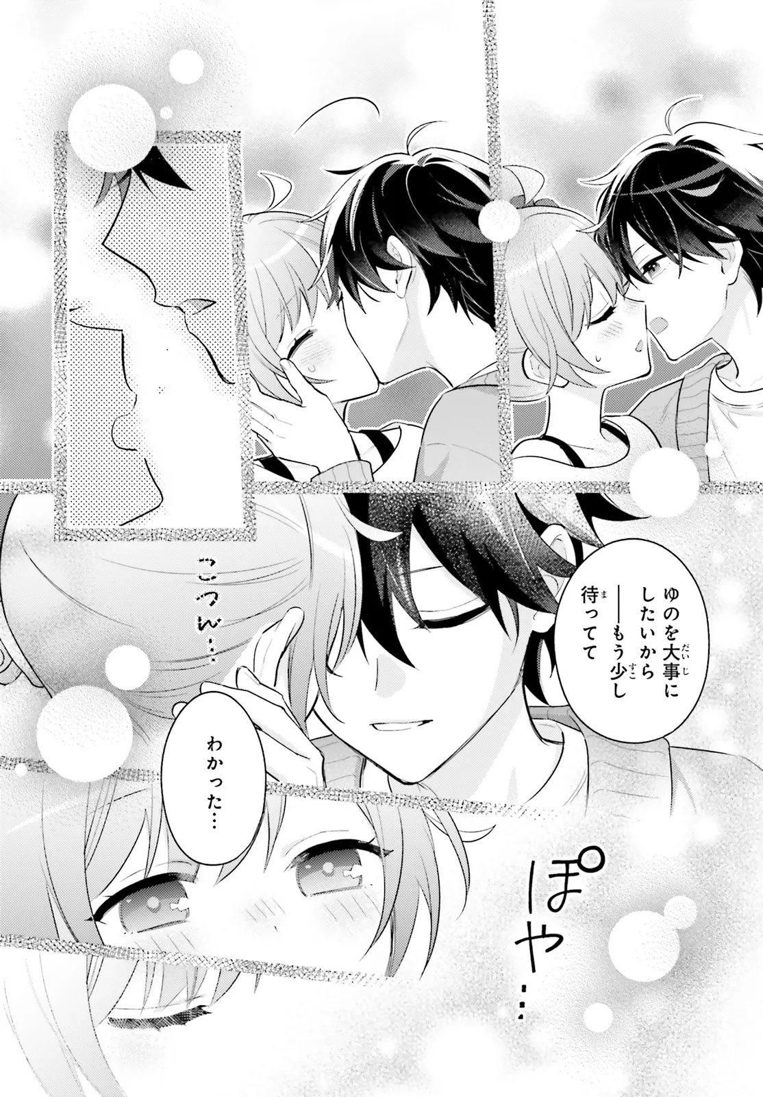 SHIN KOCHIRA PARTY HENSHUU-BU! HIYOKKO HENSHUU-CHOU FUTATABI! Chapter 5.2 page 17 - nihonkuni.com