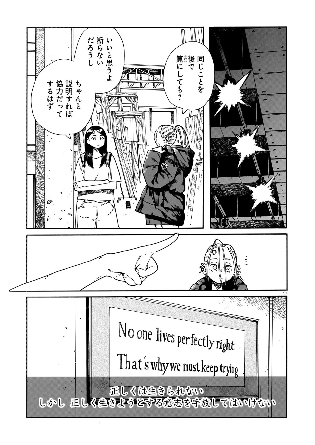 WAVER(S) Chapter 5 page 17 - nihonkuni.com
