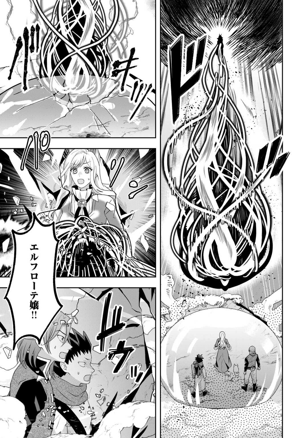 MAKI MODORI KOUSHAKU REIJOU DESU GA MAOU CHEAT DE SAIKYOU YUUSHA NI NARIMASHITA!? Chapter 16 page 17 - nihonkuni.com