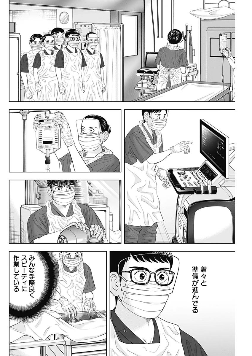 Read DR.EGGS Chapter 114 [High Quality / Full] - Page 12 - nicomanga.net