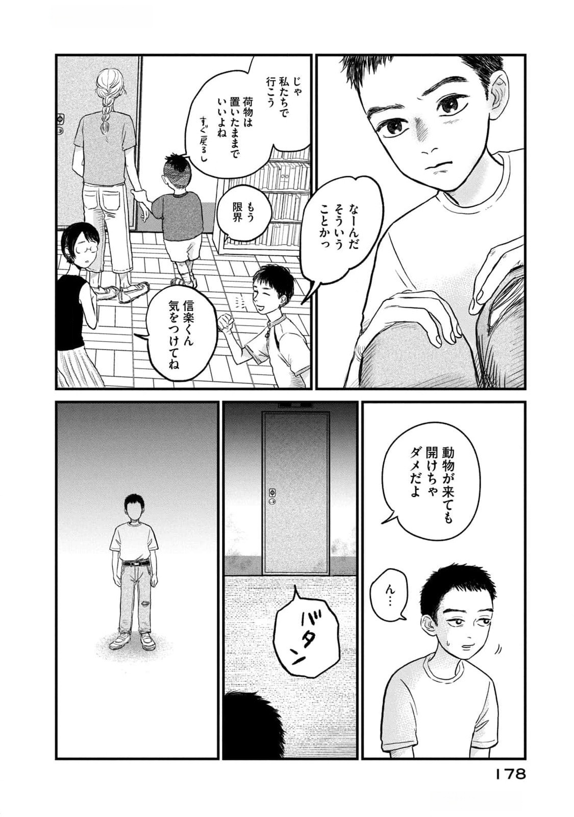 DOKUDAMI NO HANA SAKU KORO Chapter 10 page 28 - nihonkuni.com