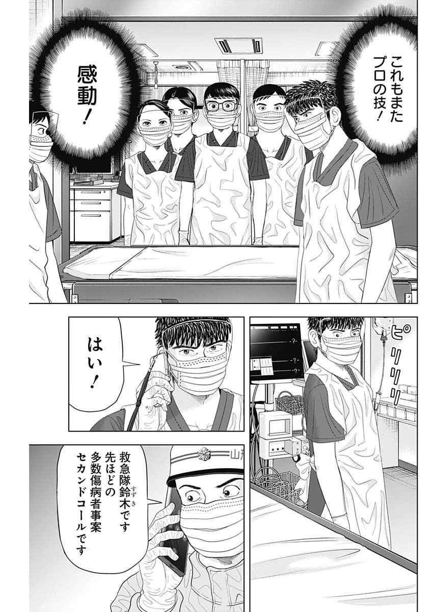 Read DR.EGGS Chapter 114 [High Quality / Full] - Page 13 - nicomanga.net