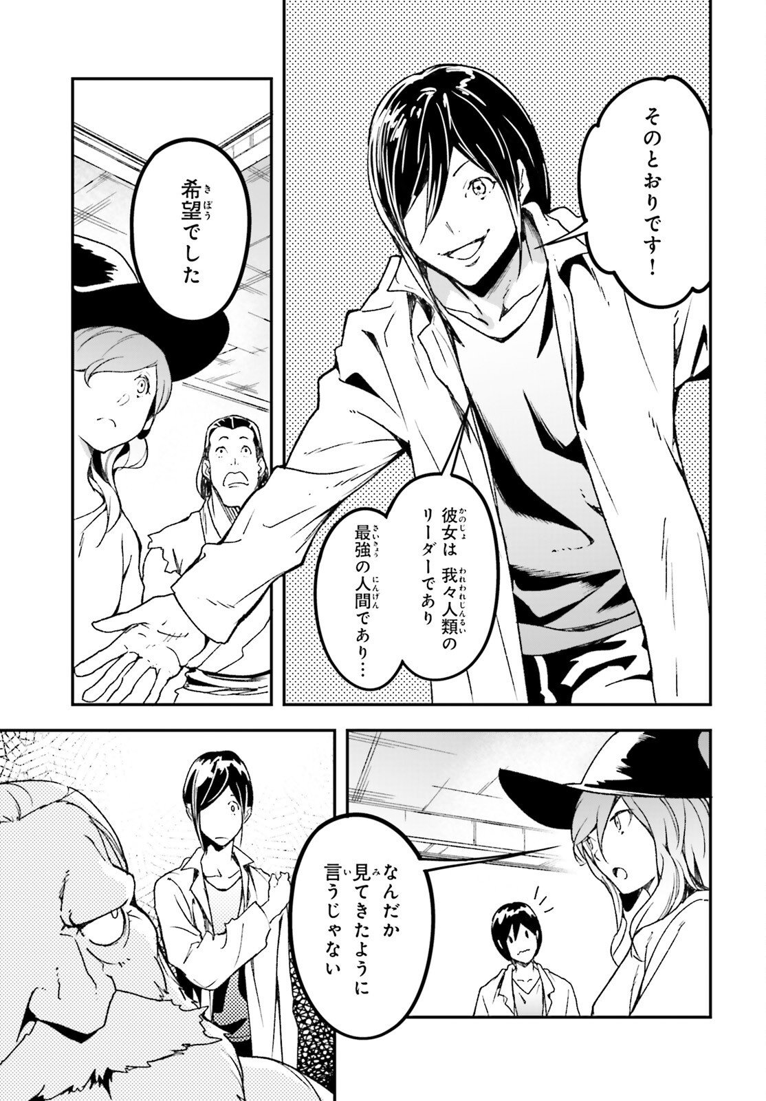 The Villager of Level 999 (Manga) Chapter 111 page 21 - nihonkuni.com