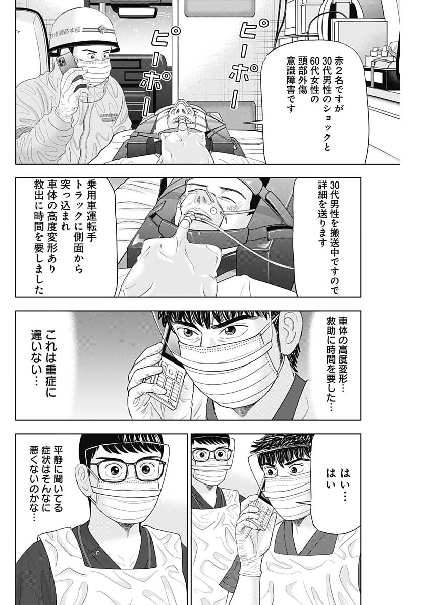 Read DR.EGGS Chapter 114 [High Quality / Full] - Page 14 - nicomanga.net