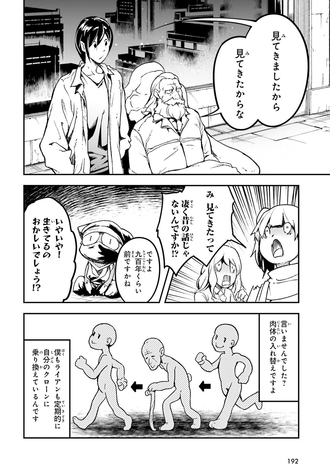 The Villager of Level 999 (Manga) Chapter 111 page 22 - nihonkuni.com