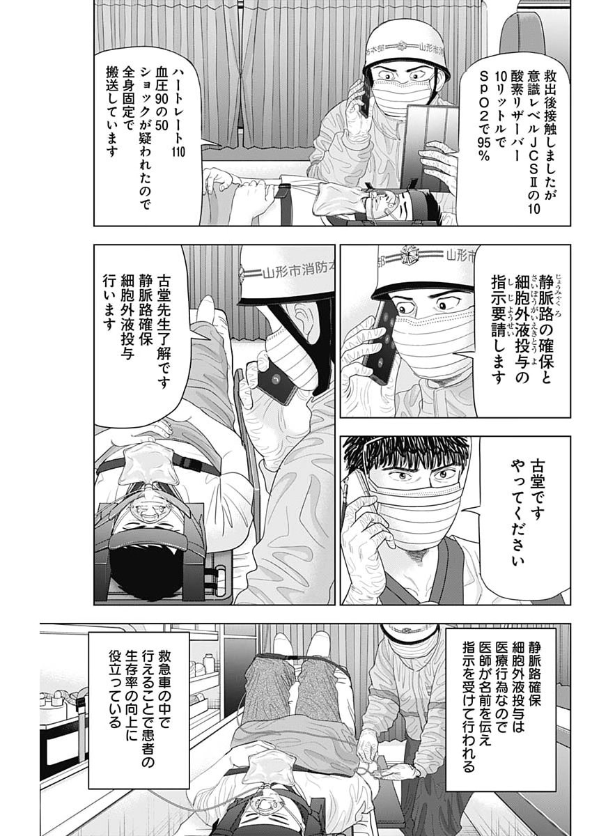 Read DR.EGGS Chapter 114 [High Quality / Full] - Page 15 - nicomanga.net