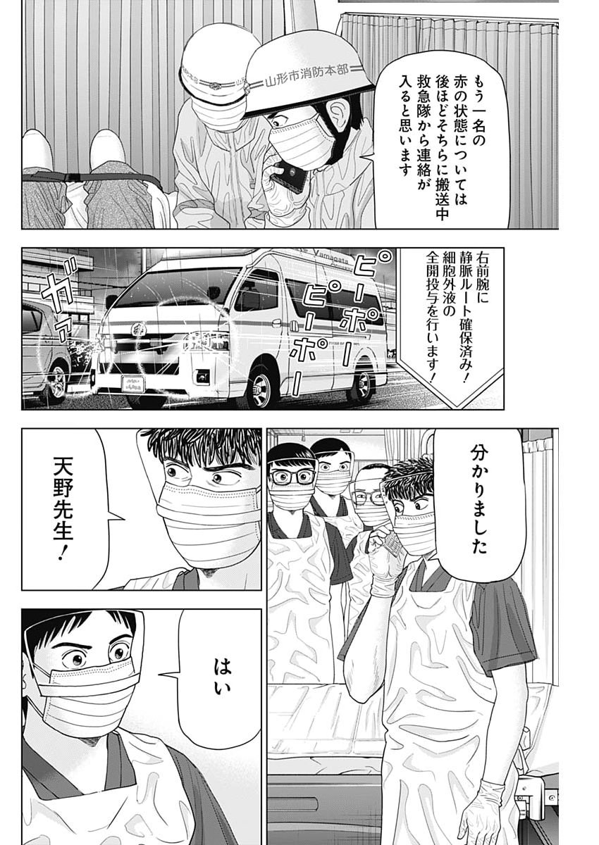 Read DR.EGGS Chapter 114 [High Quality / Full] - Page 16 - nicomanga.net