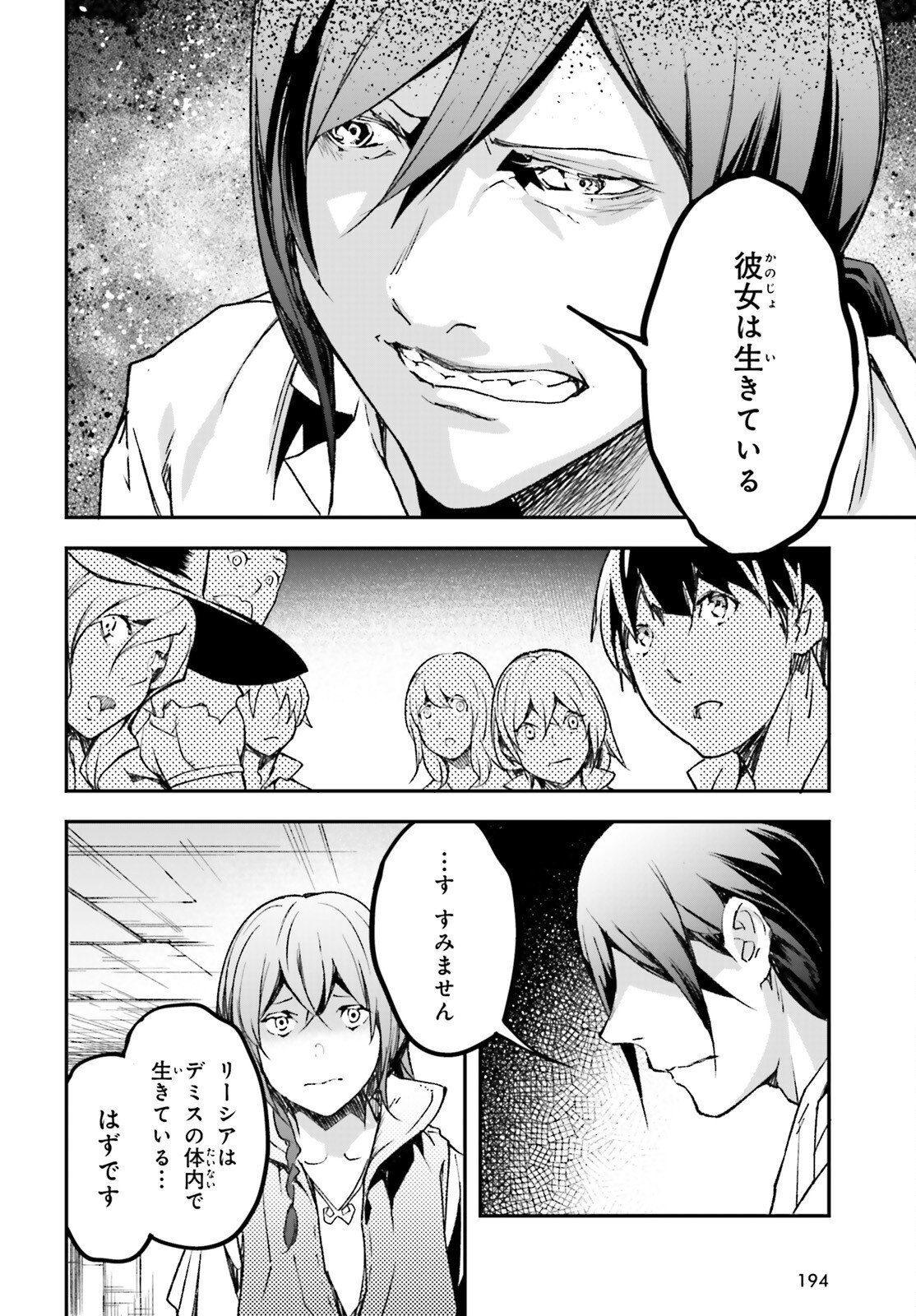 The Villager of Level 999 (Manga) Chapter 111 page 24 - nihonkuni.com
