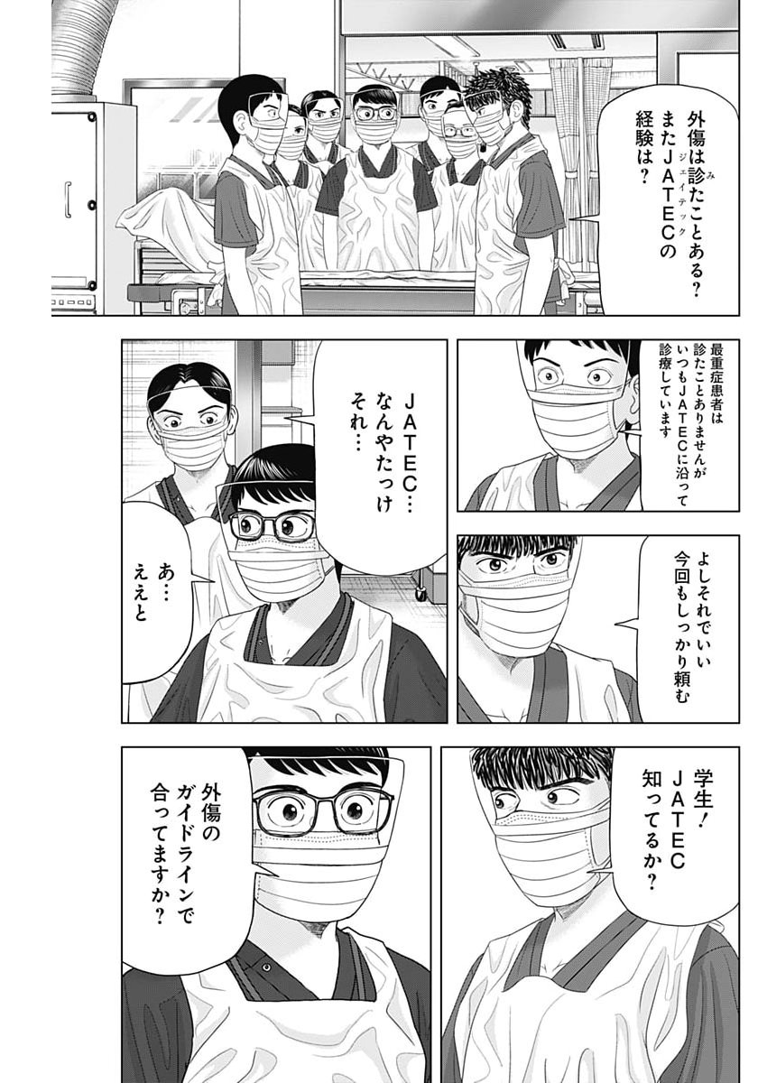 Read DR.EGGS Chapter 114 [High Quality / Full] - Page 17 - nicomanga.net