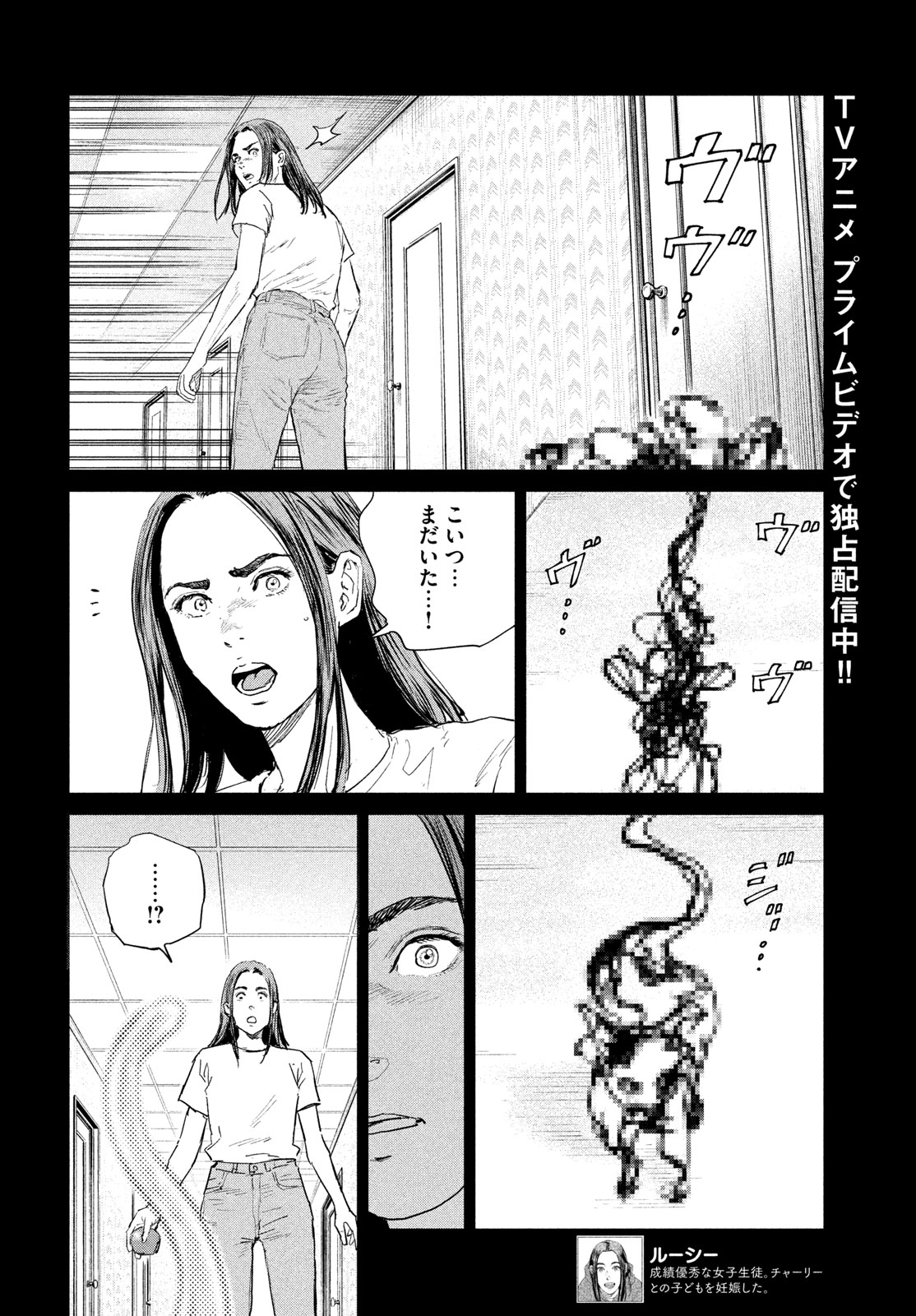 DARWINS INCIDENT - RAW Chapter 57 page 2 - nihonkuni.com