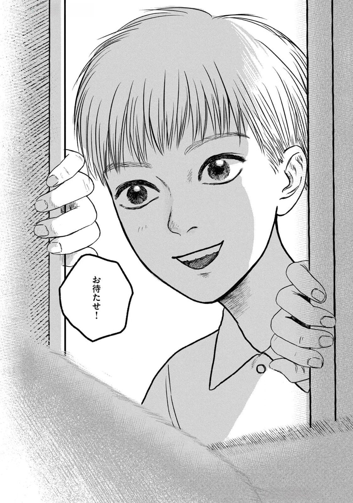 DOKUDAMI NO HANA SAKU KORO Chapter 10 page 34 - nihonkuni.com