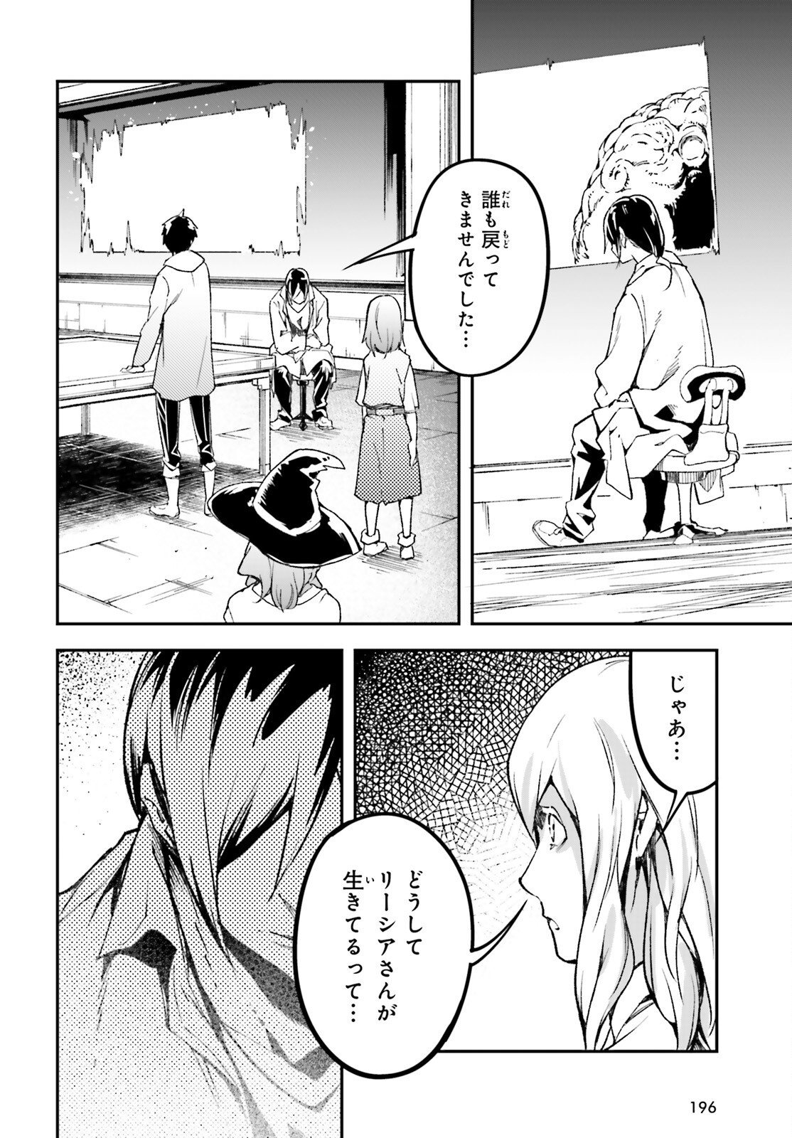 The Villager of Level 999 (Manga) Chapter 111 page 26 - nihonkuni.com