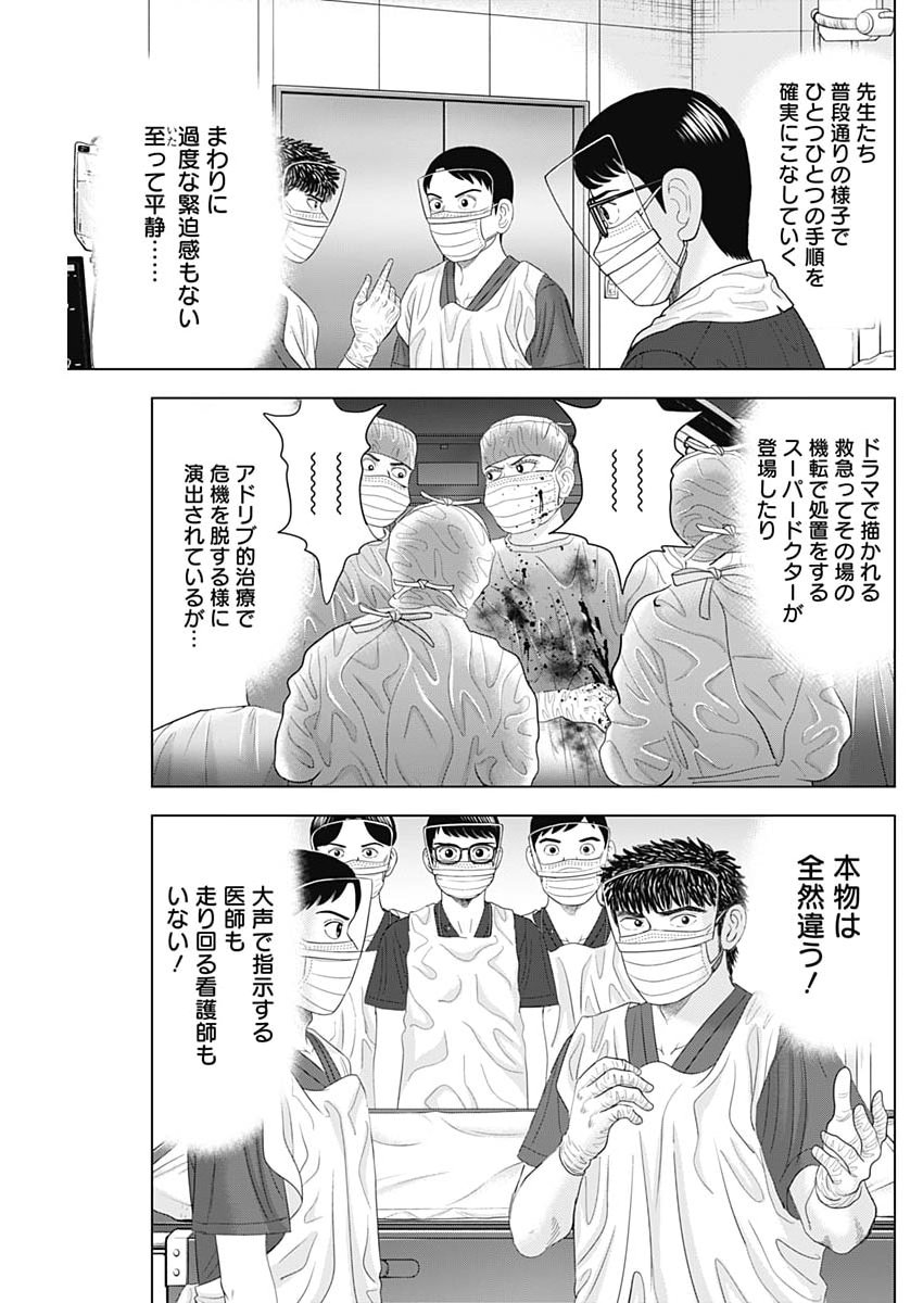 Read DR.EGGS Chapter 114 [High Quality / Full] - Page 19 - nicomanga.net