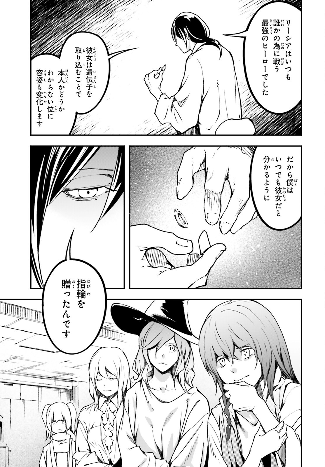 The Villager of Level 999 (Manga) Chapter 111 page 27 - nihonkuni.com