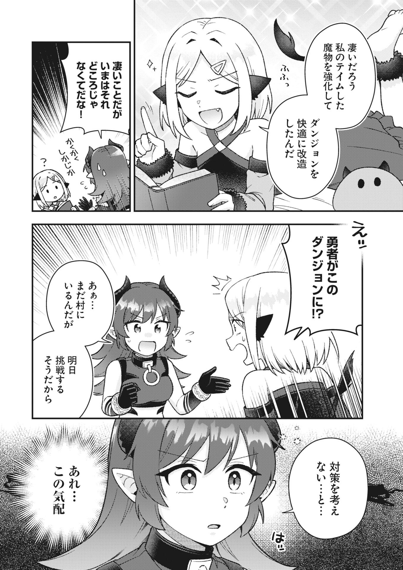 Read The Devil & Saint Chapter 23 [High Quality / Full] - Page 2 - nicomanga.net