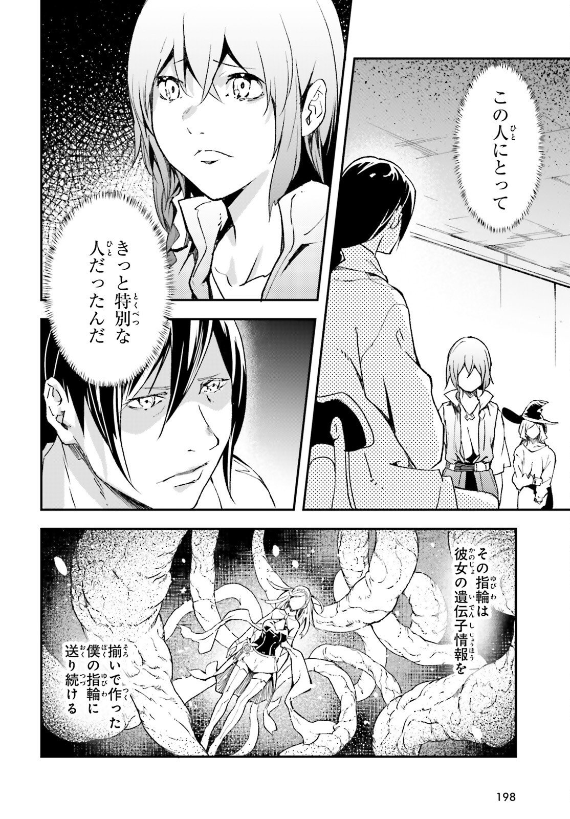 The Villager of Level 999 (Manga) Chapter 111 page 28 - nihonkuni.com