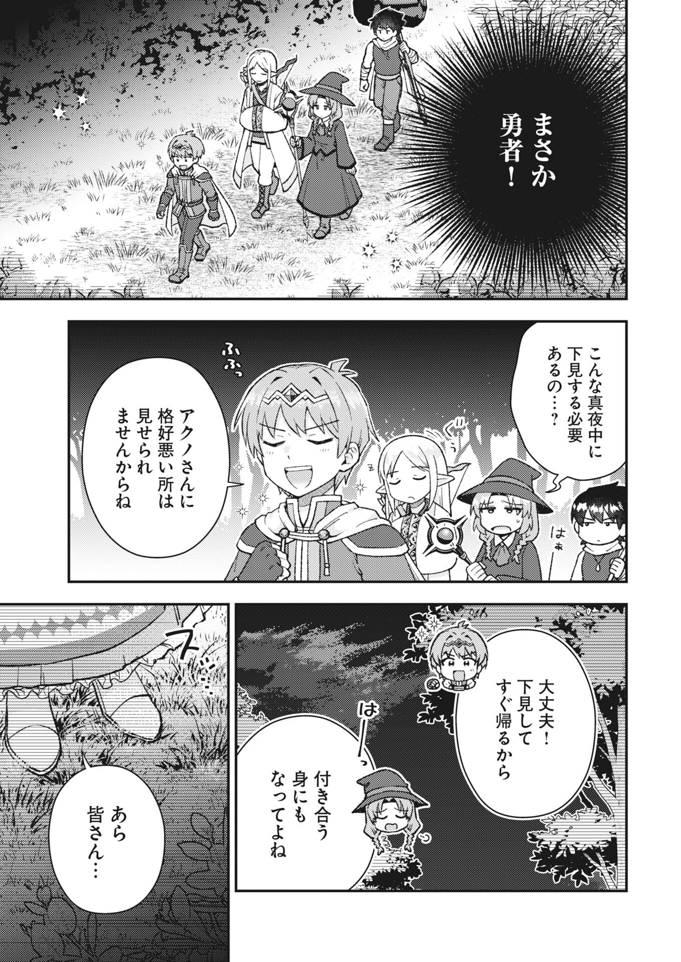 Read The Devil & Saint Chapter 23 [High Quality / Full] - Page 3 - nicomanga.net
