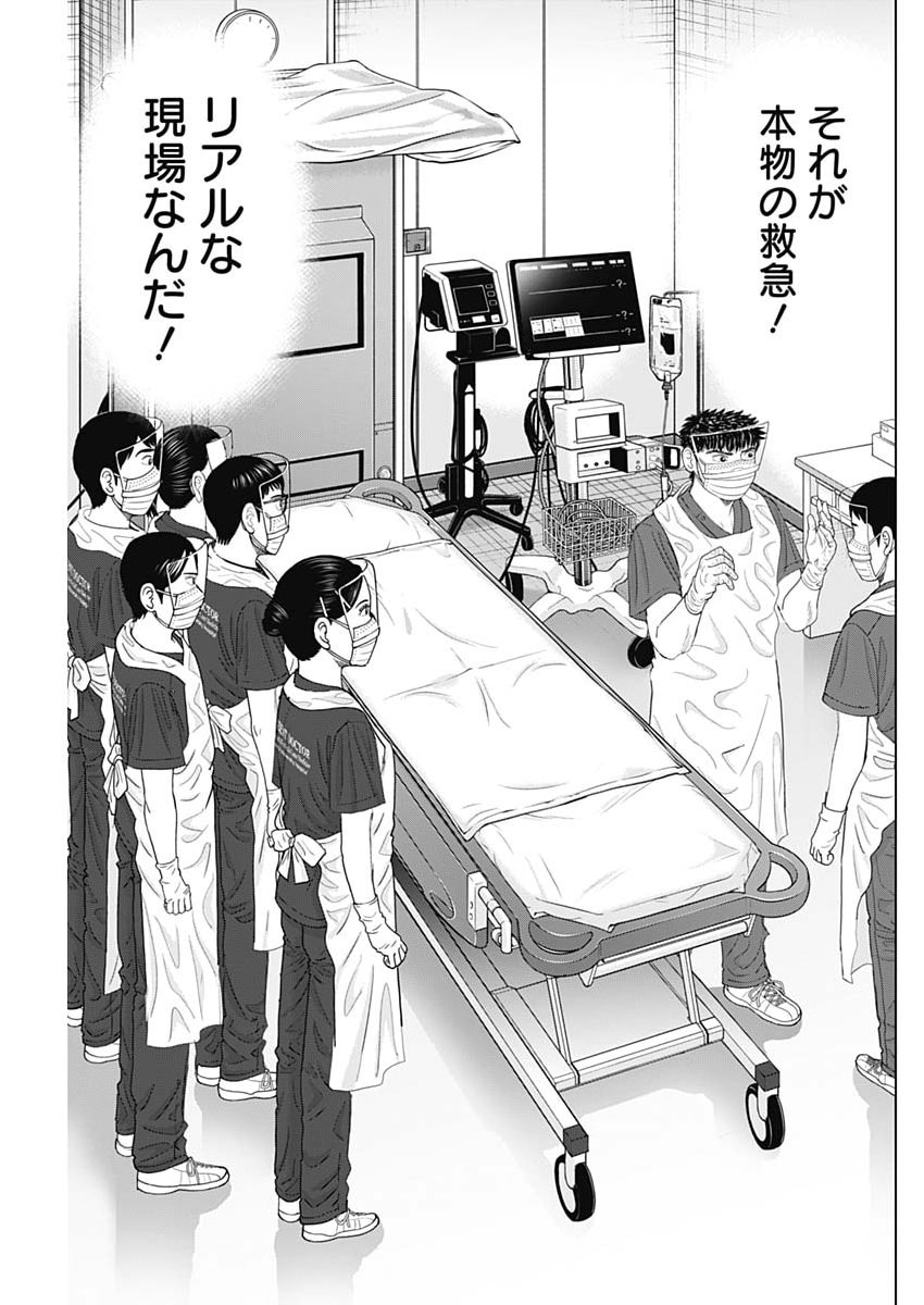 Read DR.EGGS Chapter 114 [High Quality / Full] - Page 21 - nicomanga.net