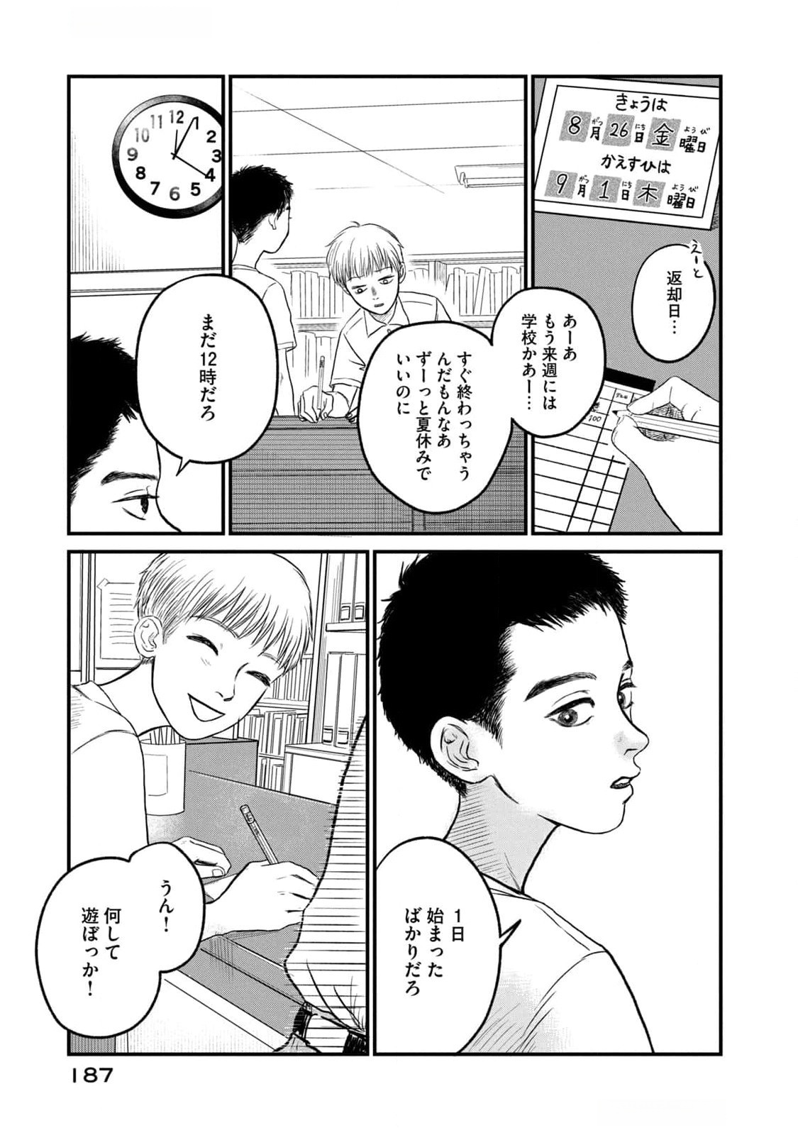DOKUDAMI NO HANA SAKU KORO Chapter 10 page 37 - nihonkuni.com