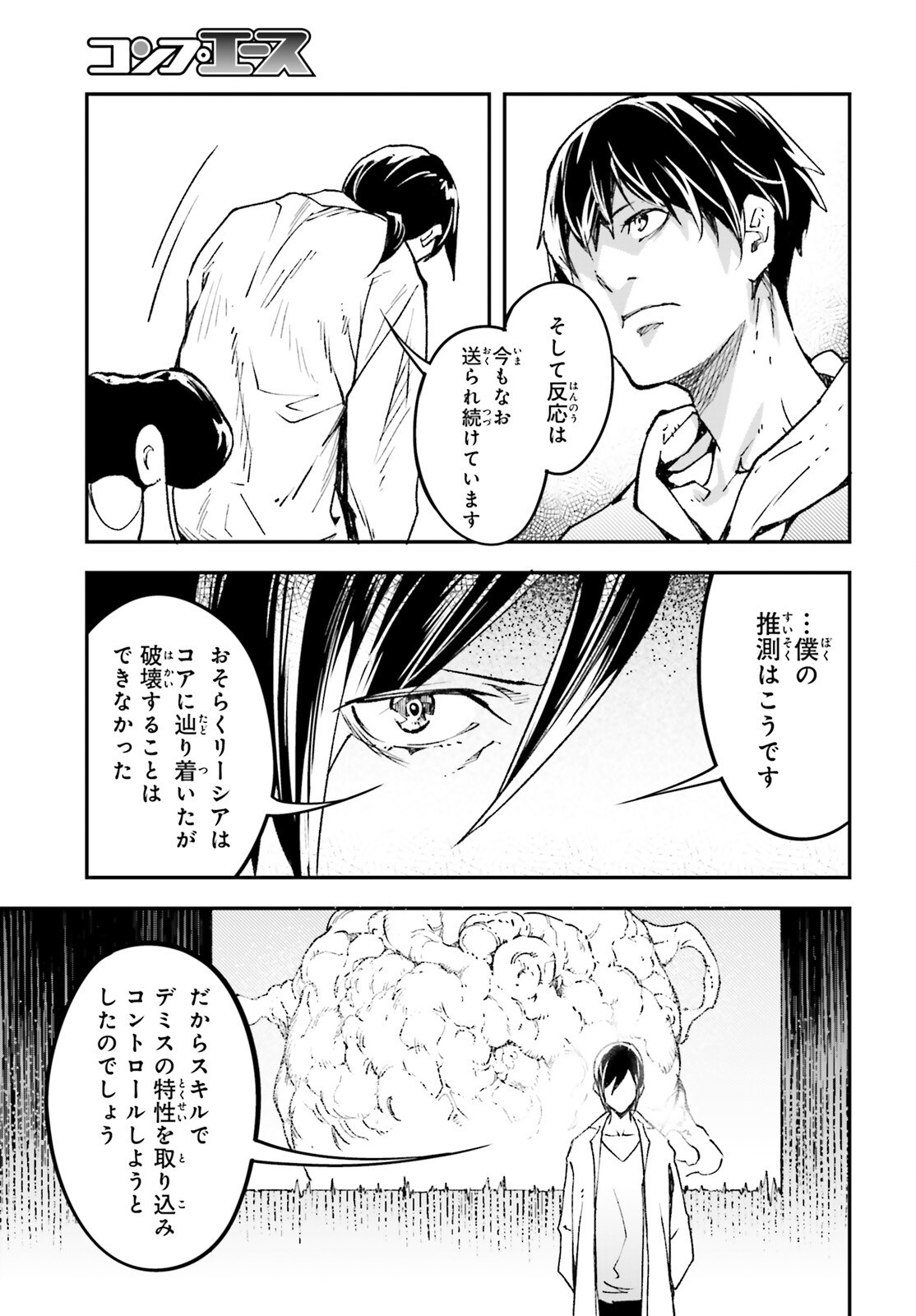 The Villager of Level 999 (Manga) Chapter 111 page 29 - nihonkuni.com