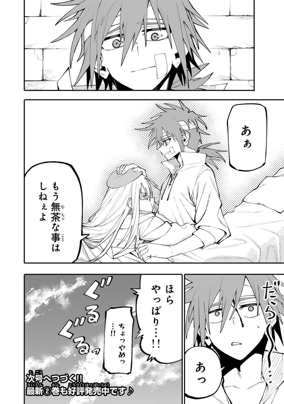 Read OKAASAN BOUKENSHA, LOGIN BONUS DE SUKIRU "SHUFU" NI MEZAMEMASHITA. SHUUITI MORAERU CHIRASHI DE BOUKENSHA SEIKATSU GANBARIMASU! Chapter 30 [High Quality / Full] - Page 18 - nicomanga.net