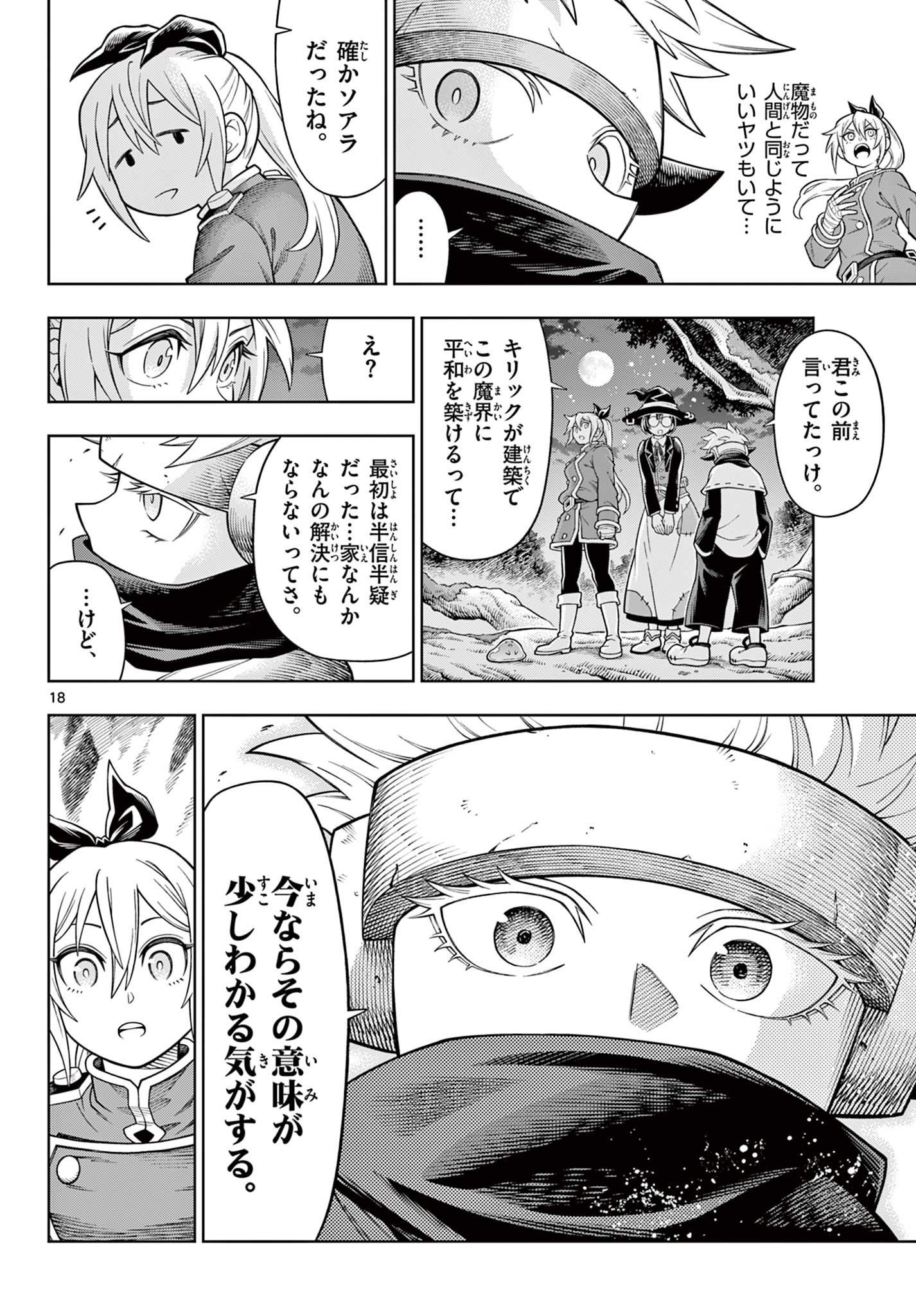 Read SOARA AND MONSTER'S HOUSE Chapter 46 [High Quality / Full] - Page 18 - nicomanga.net
