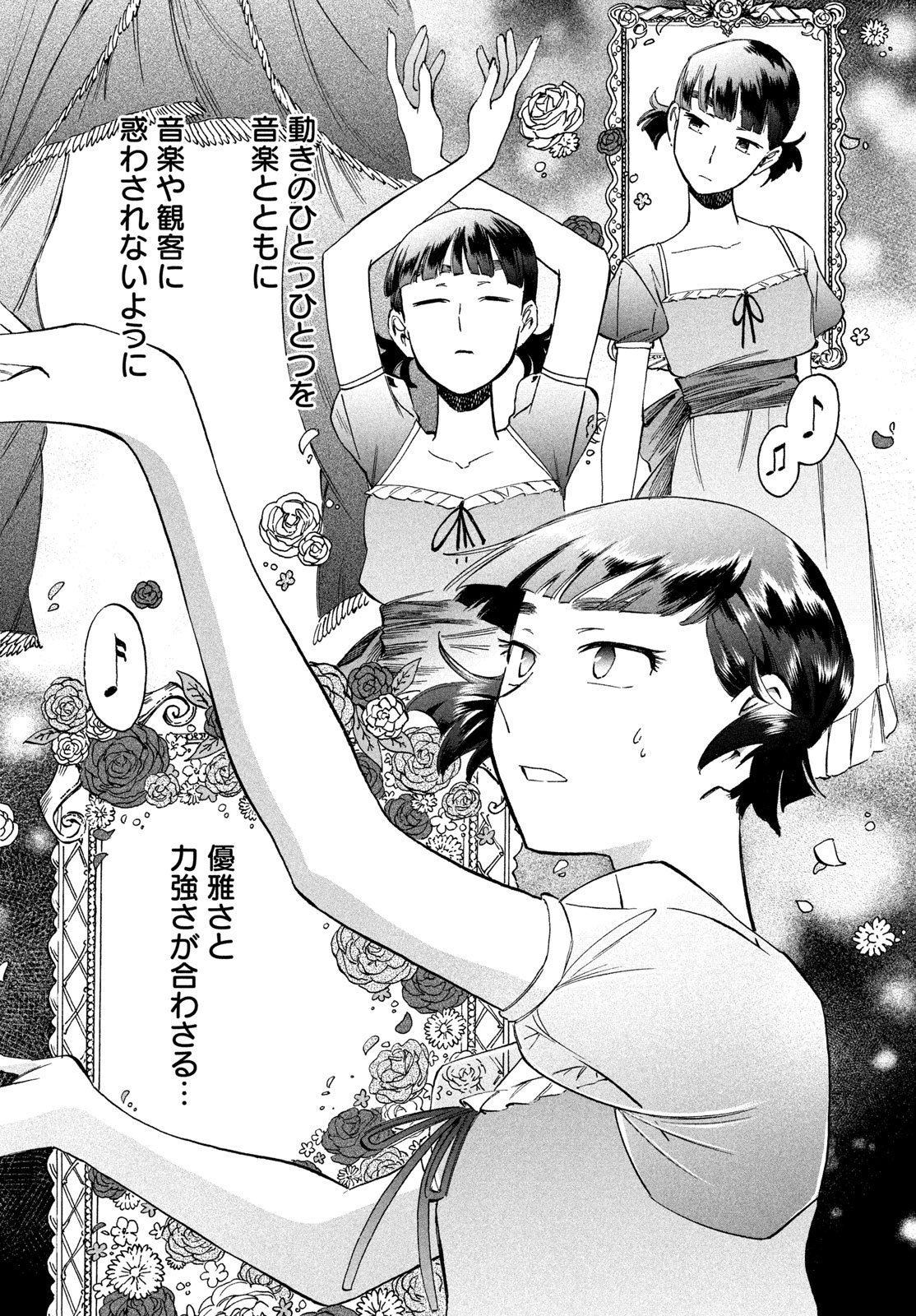 Read PARIS NI SAKU ÉTOILE Chapter 5 [High Quality / Full] - Page 17 - nicomanga.net