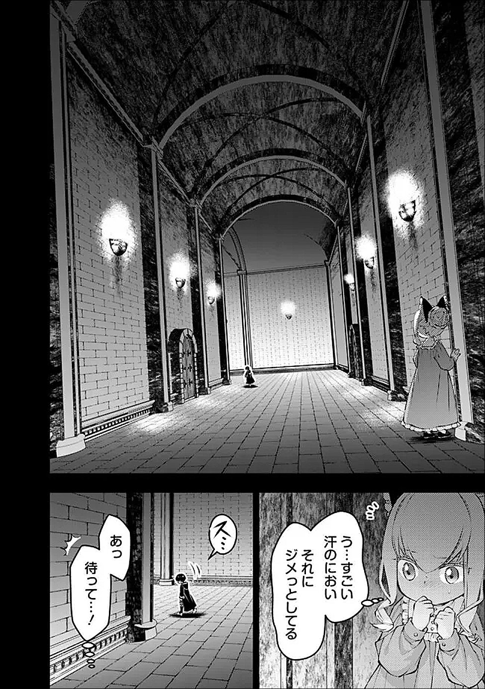 Read FUKUSHUU O KOINEGAU SAIKYOU YUUSHA WA, YAMI NO CHIKARA DE SENMETSU MUSOU SURU - RAW Chapter 136 [High Quality / Full] - Page 18 - nicomanga.net