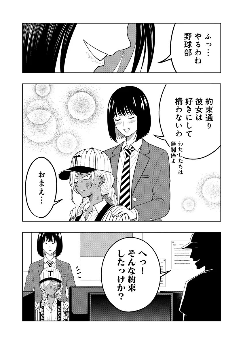 Read FUKINSHIN DENNOU UNDERGROUND Chapter 12 [High Quality / Full] - Page 18 - nicomanga.net