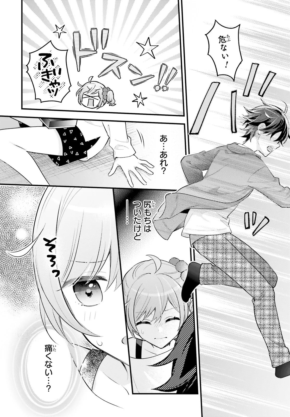 SHIN KOCHIRA PARTY HENSHUU-BU! HIYOKKO HENSHUU-CHOU FUTATABI! Chapter 5.1 page 18 - nihonkuni.com