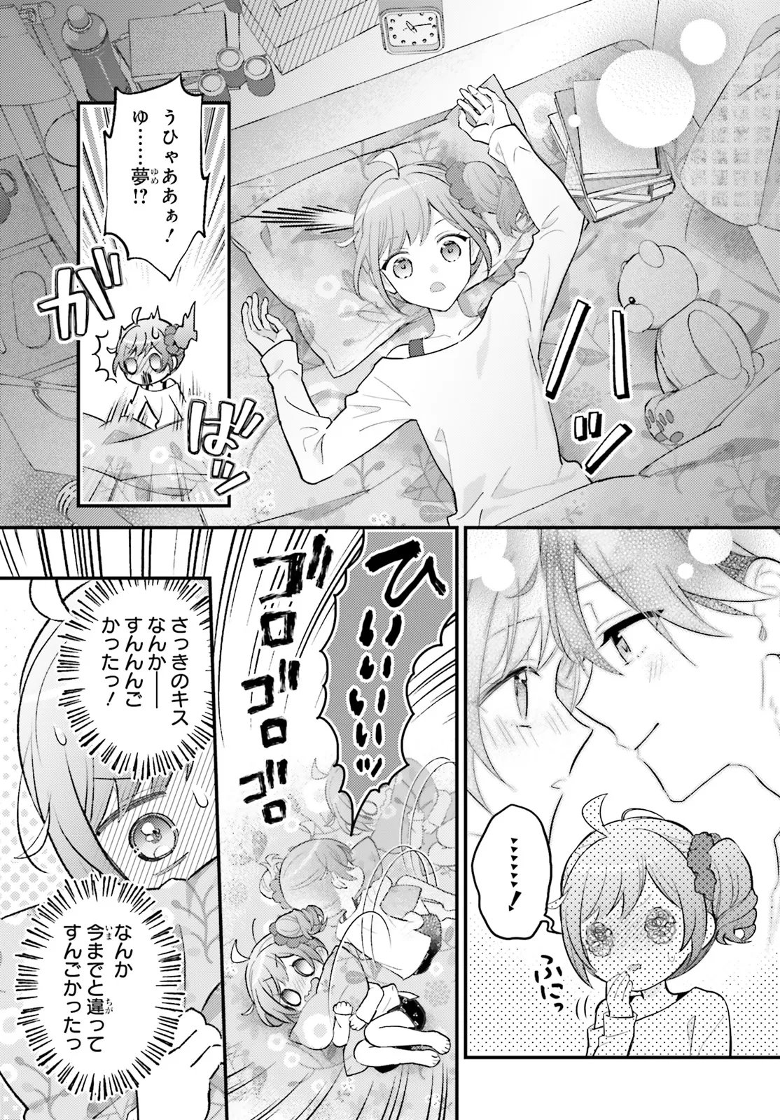 SHIN KOCHIRA PARTY HENSHUU-BU! HIYOKKO HENSHUU-CHOU FUTATABI! Chapter 5.2 page 18 - nihonkuni.com