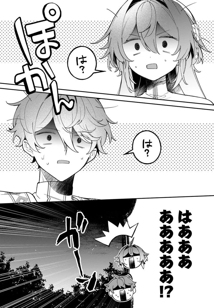 Read SEIJO-SAMA NI MINIKUI KAMISAMA TO NO KEKKON WO OSHITSUKERAREMASHITA Chapter 25.2 [High Quality / Full] - Page 18 - nicomanga.net