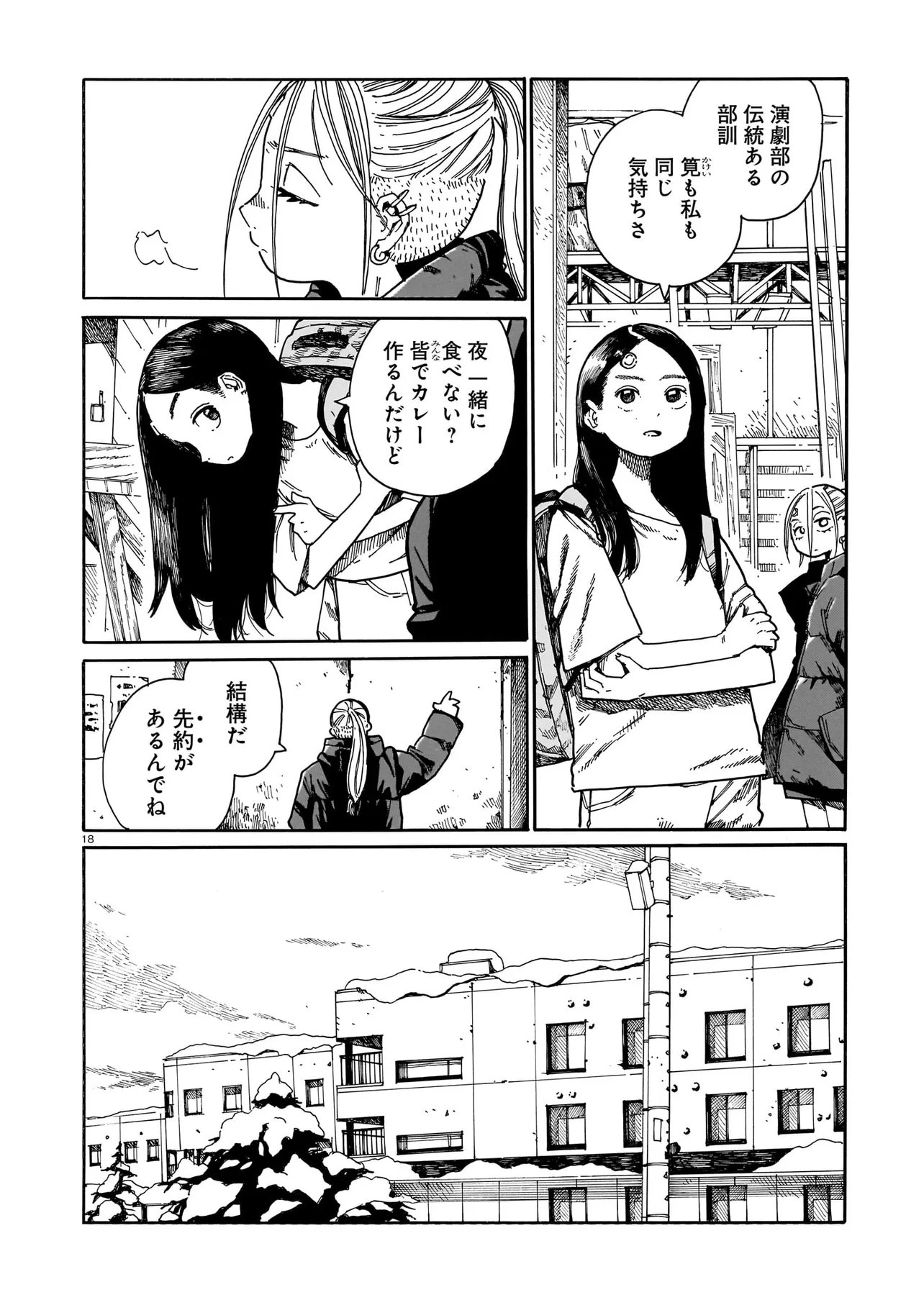 WAVER(S) Chapter 5 page 18 - nihonkuni.com